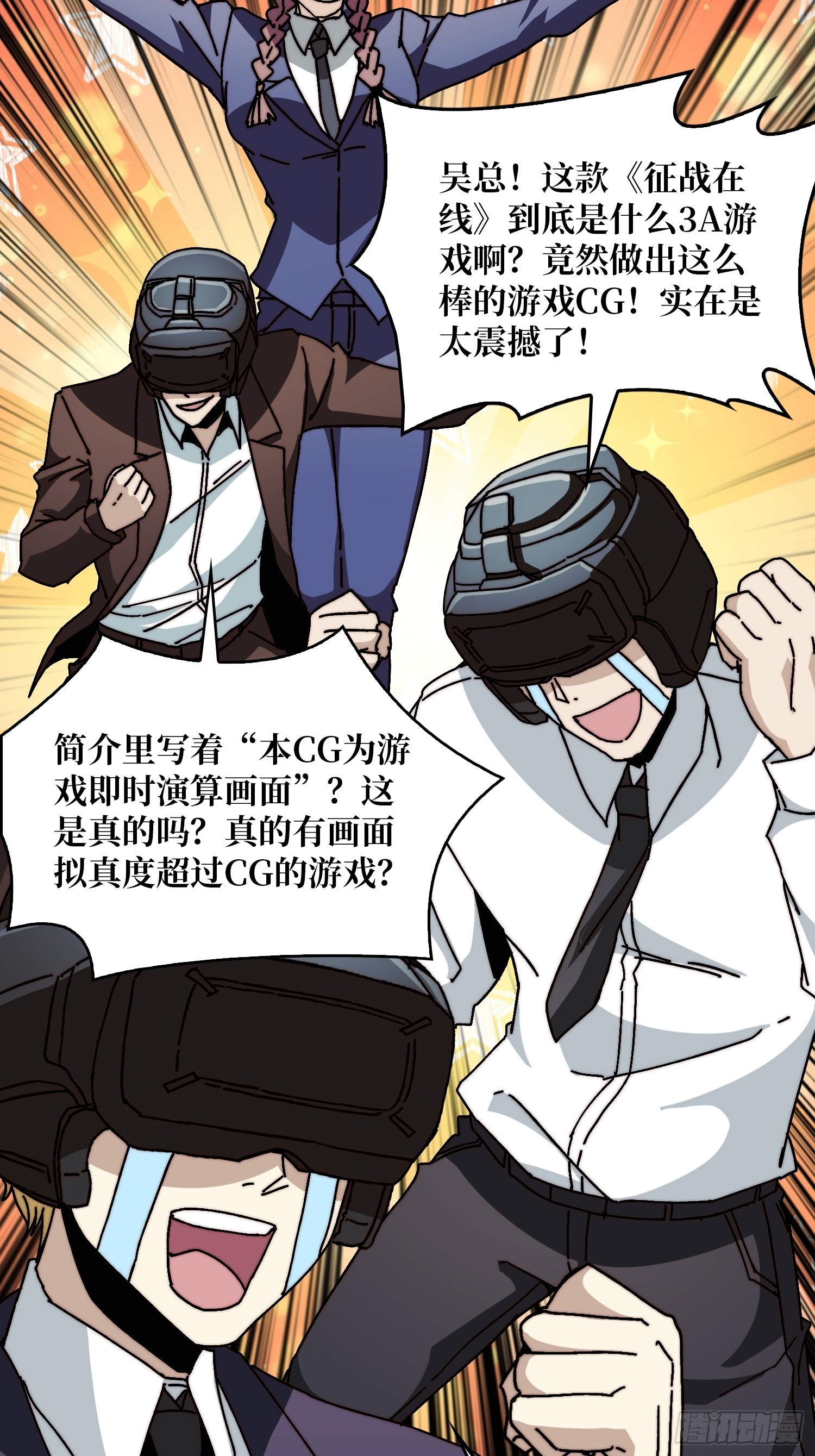 《掌控游戏异界成王》06 北岐王再现 第47页
