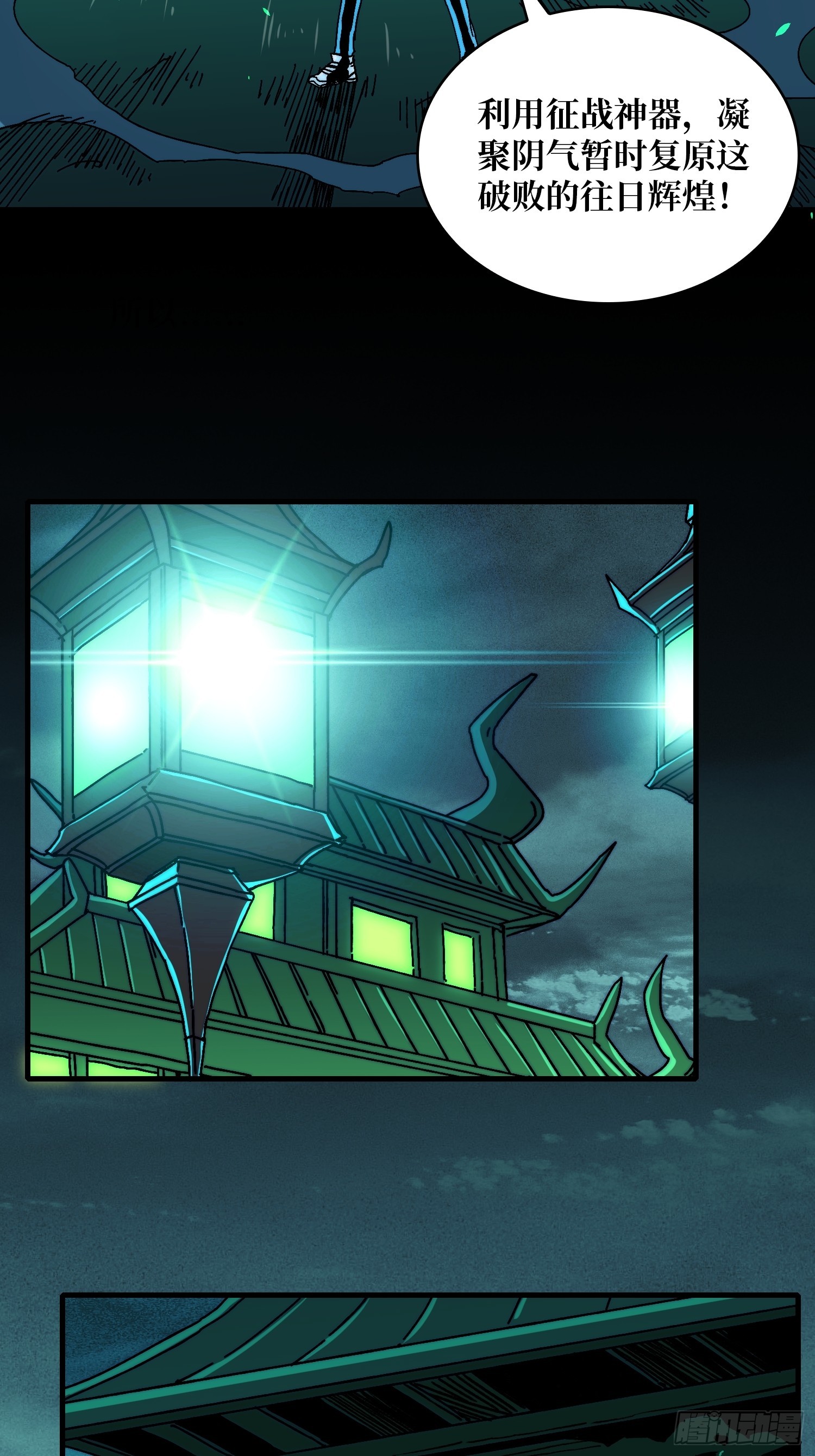 《掌控游戏异界成王》06 北岐王再现 第6页
