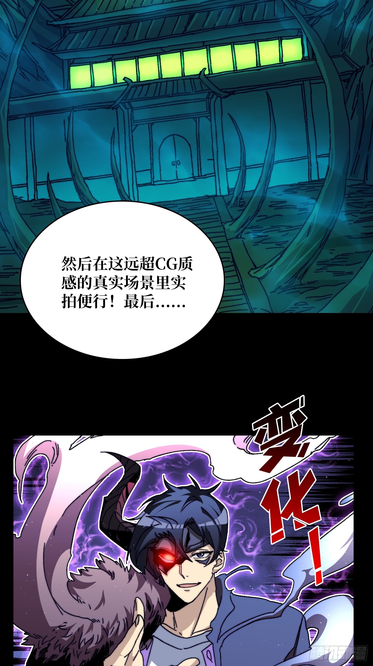 《掌控游戏异界成王》06 北岐王再现 第8页