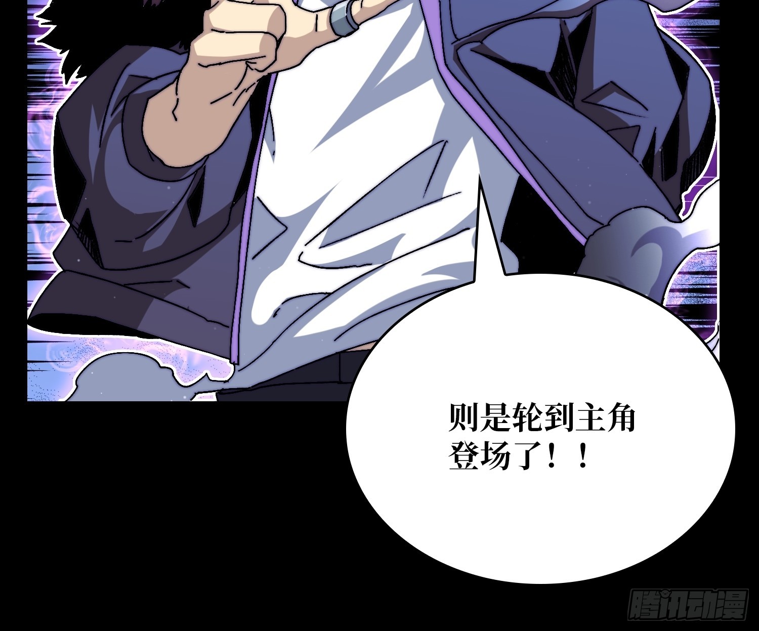 《掌控游戏异界成王》06 北岐王再现 第9页