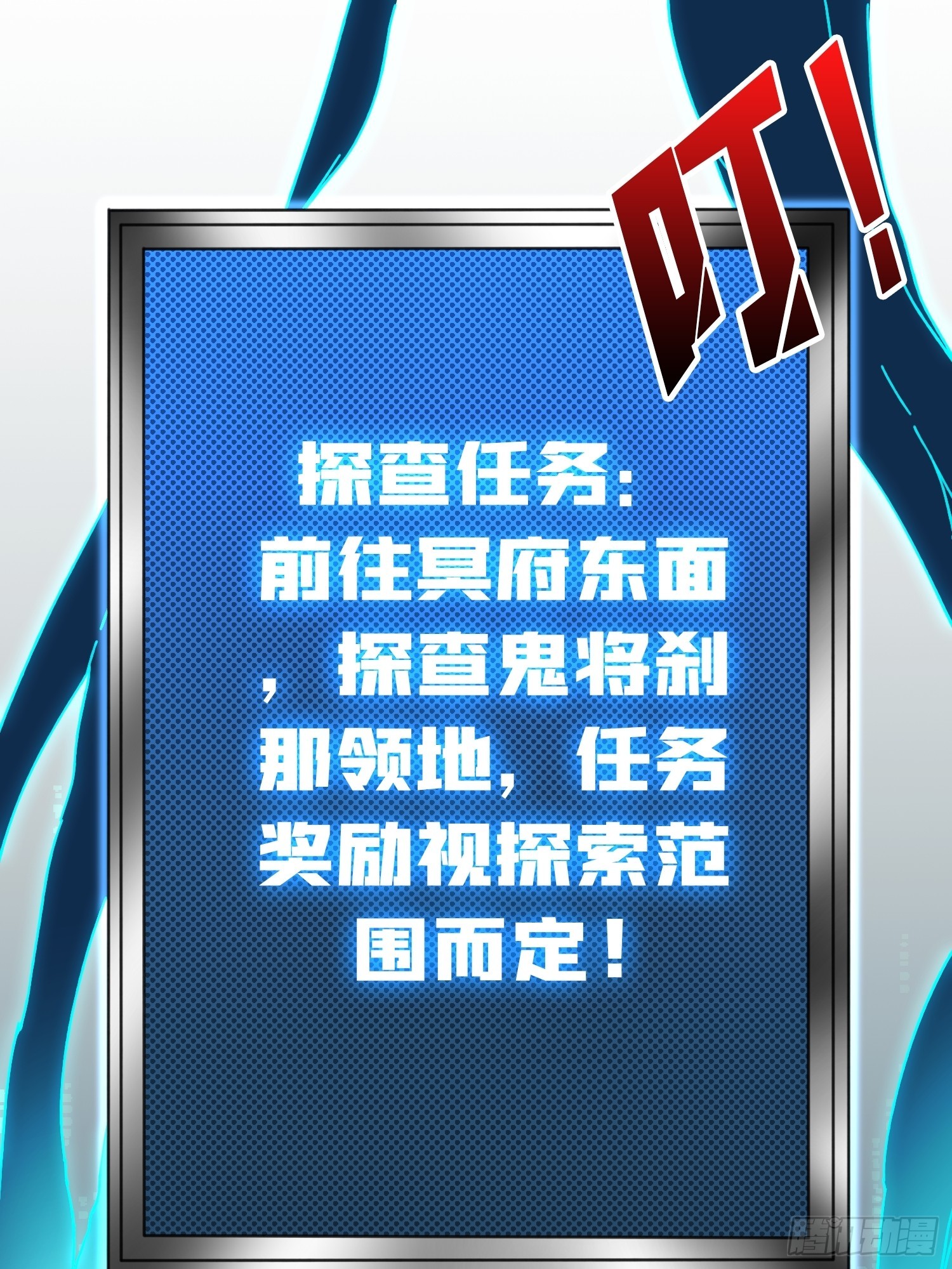 《掌控游戏异界成王》10初探鬼将领地 第10页