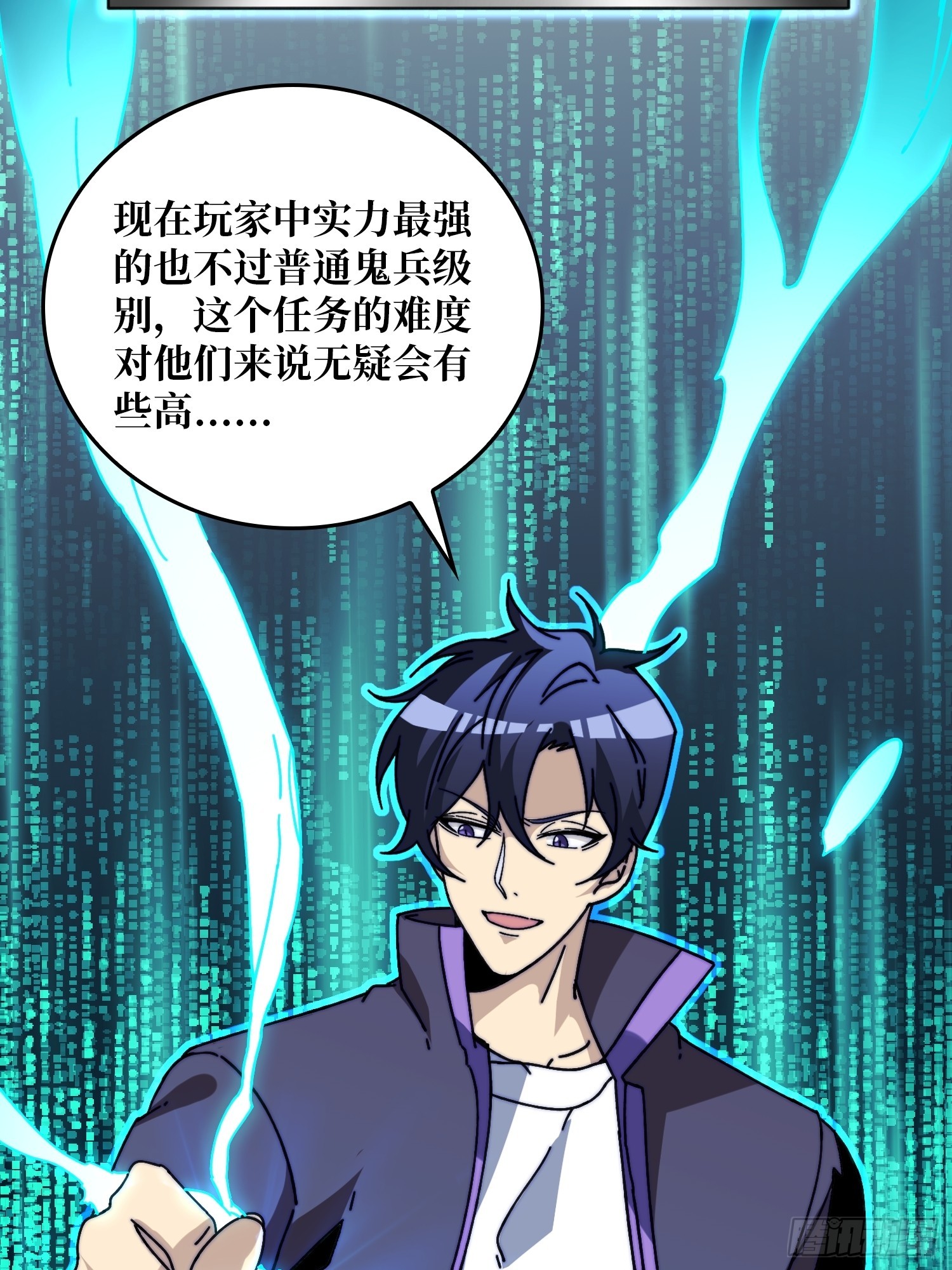 《掌控游戏异界成王》10初探鬼将领地 第11页