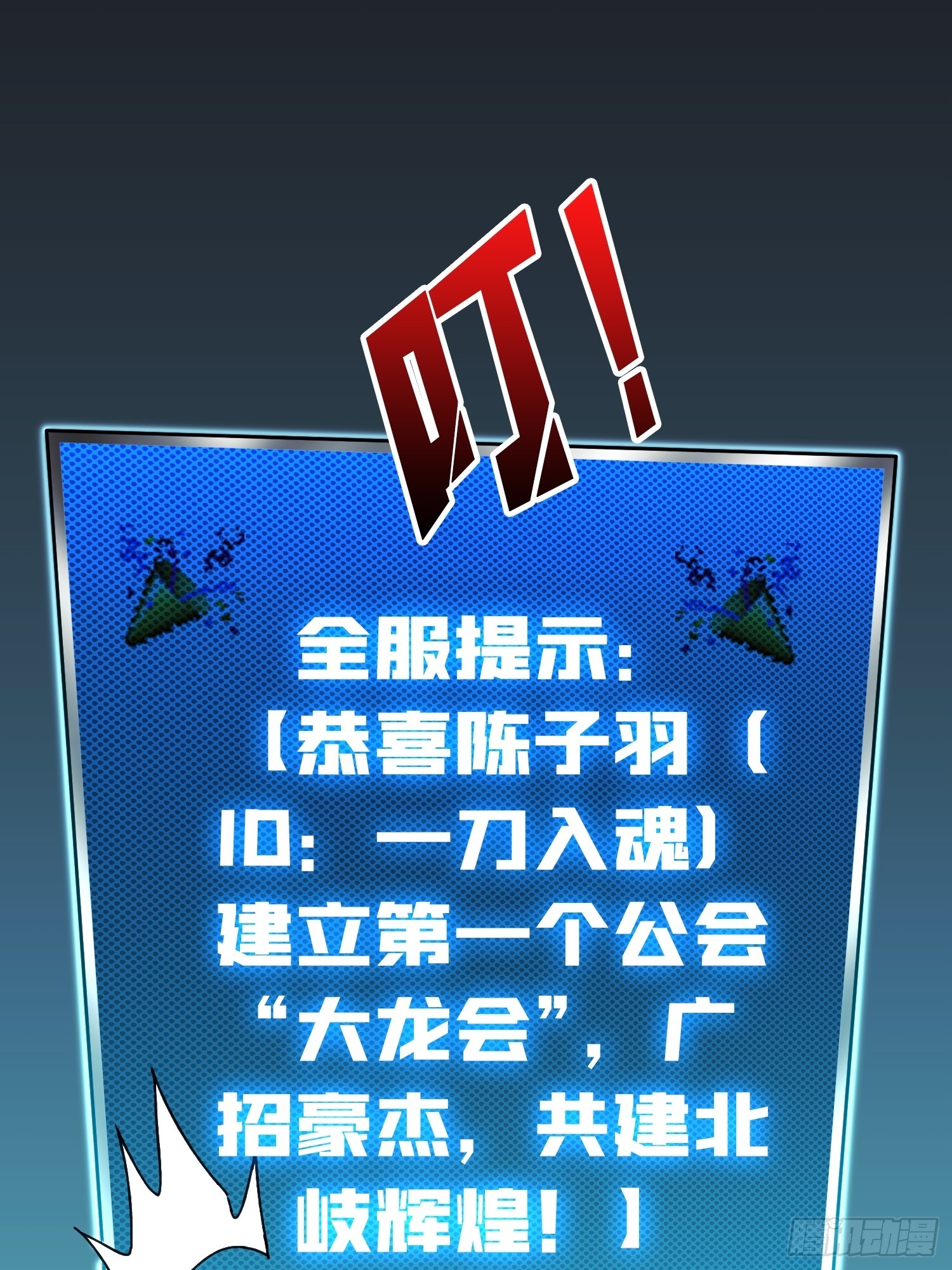 《掌控游戏异界成王》10初探鬼将领地 第13页