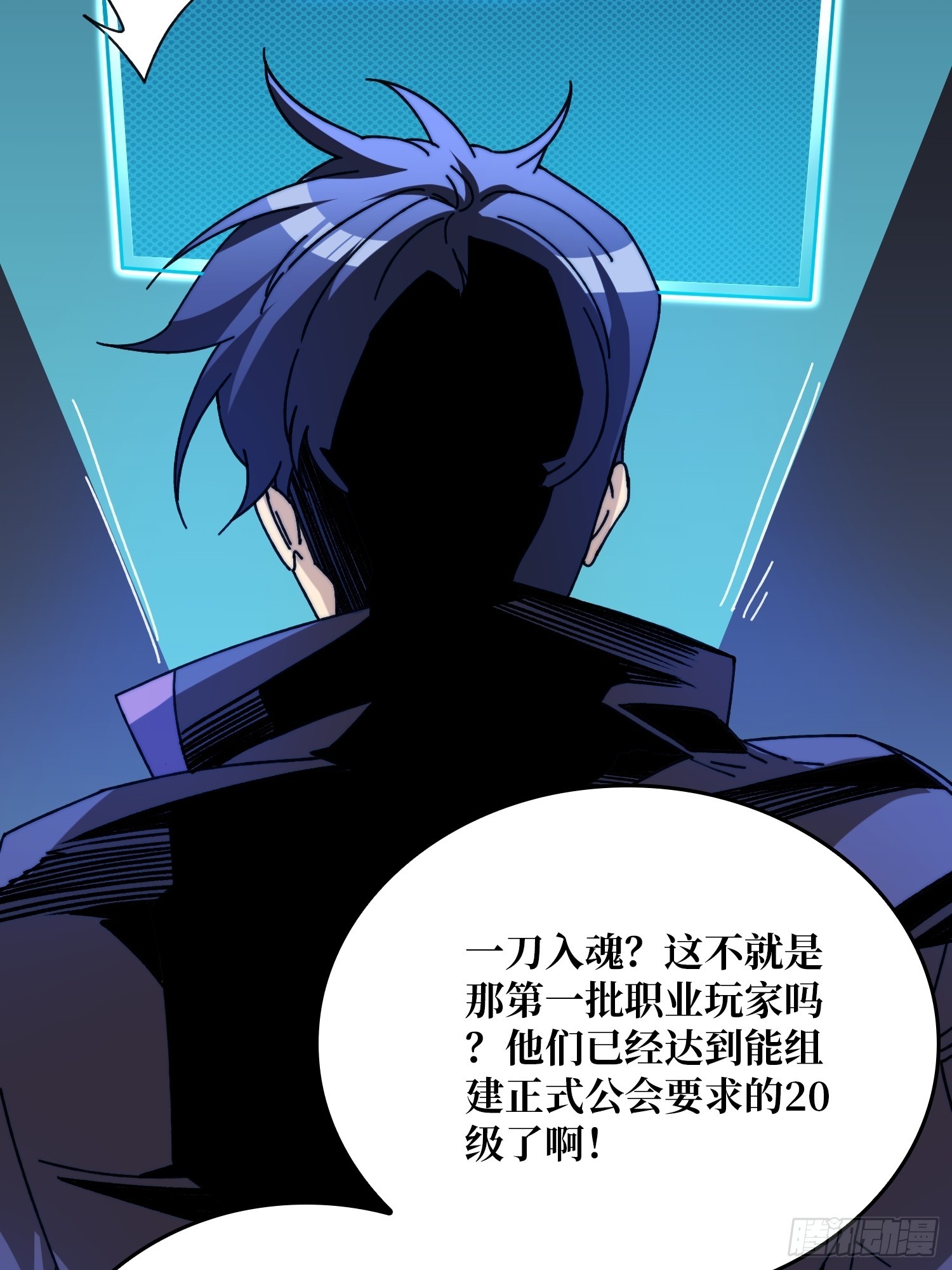 《掌控游戏异界成王》10初探鬼将领地 第14页