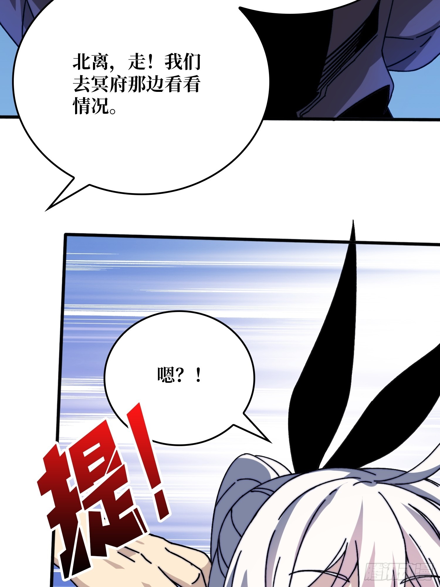 《掌控游戏异界成王》10初探鬼将领地 第15页