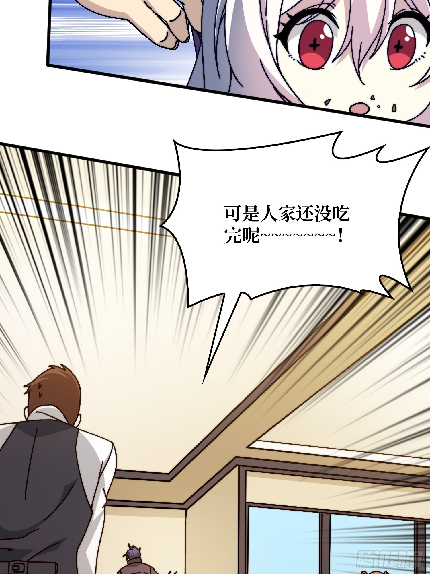 《掌控游戏异界成王》10初探鬼将领地 第16页