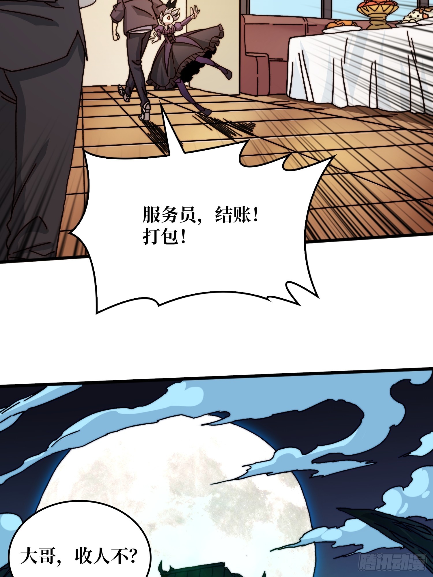 《掌控游戏异界成王》10初探鬼将领地 第17页