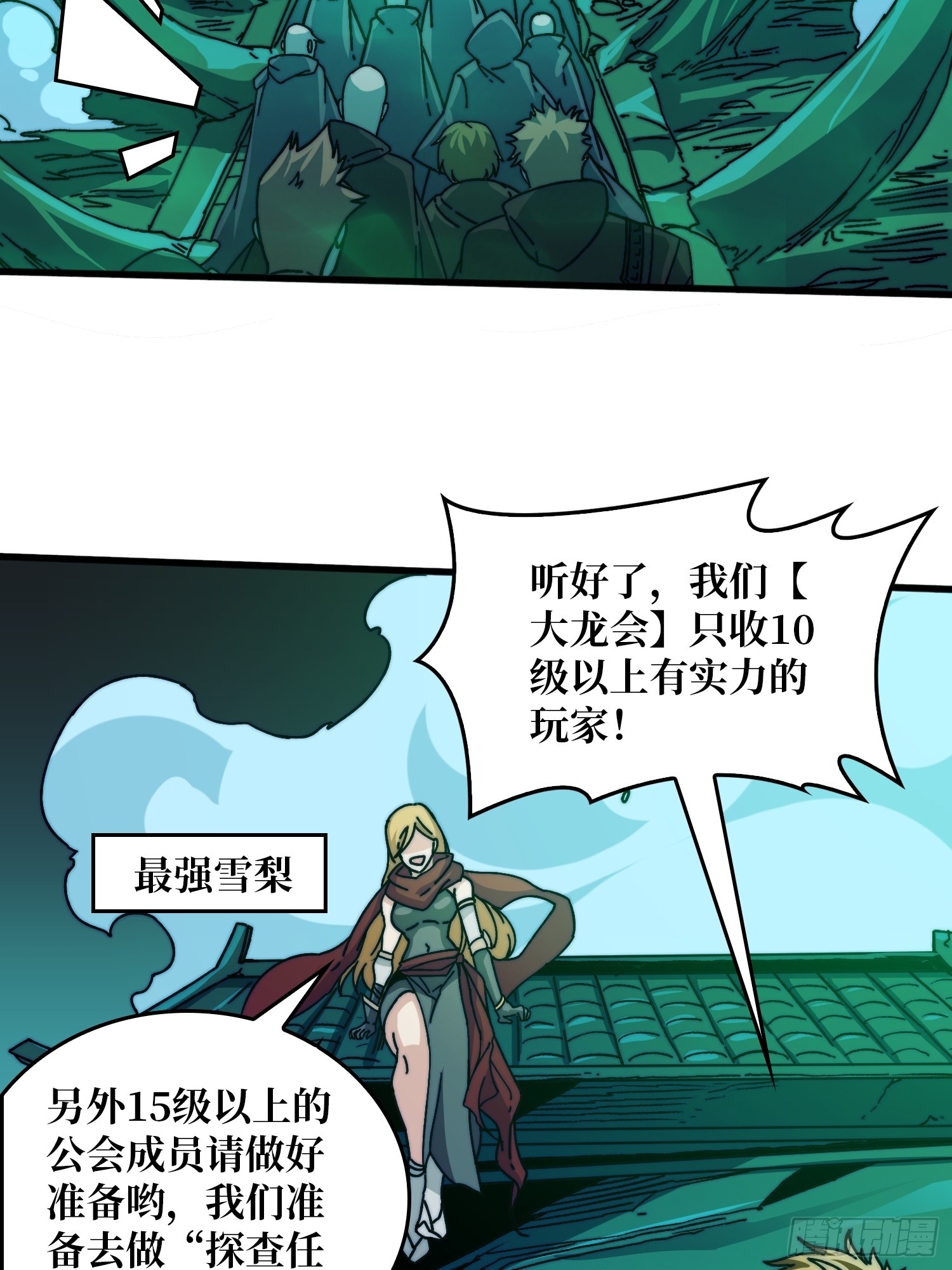 《掌控游戏异界成王》10初探鬼将领地 第19页