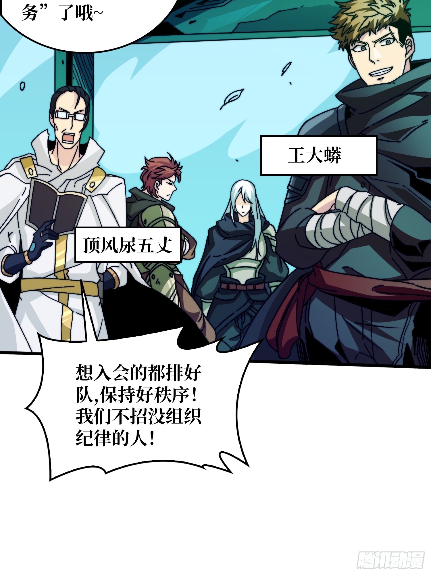《掌控游戏异界成王》10初探鬼将领地 第20页