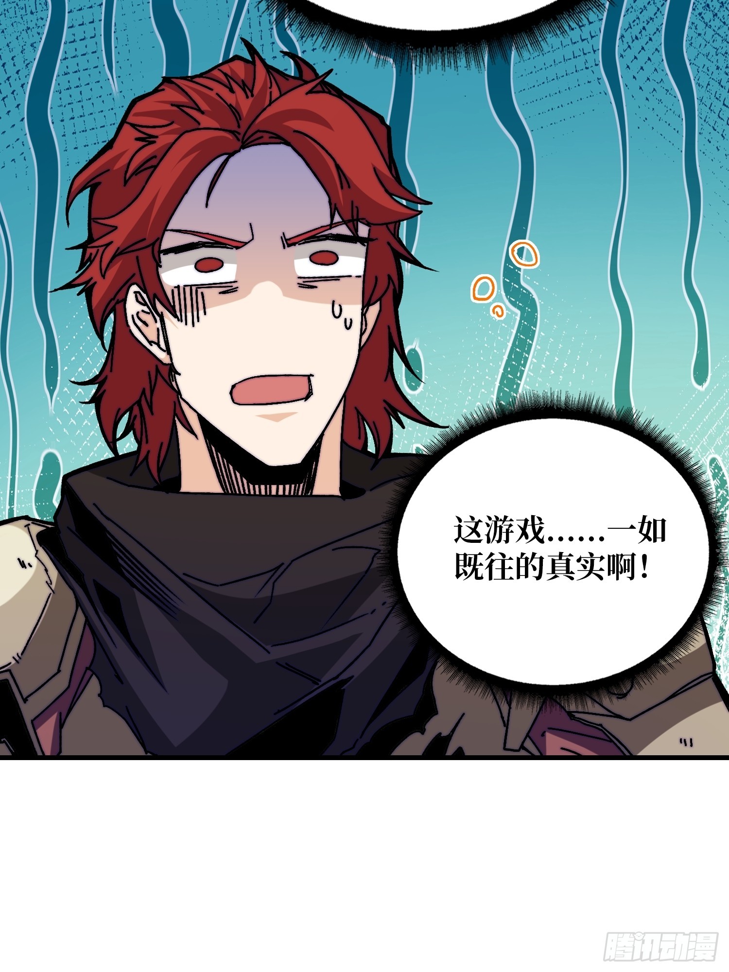 《掌控游戏异界成王》10初探鬼将领地 第25页