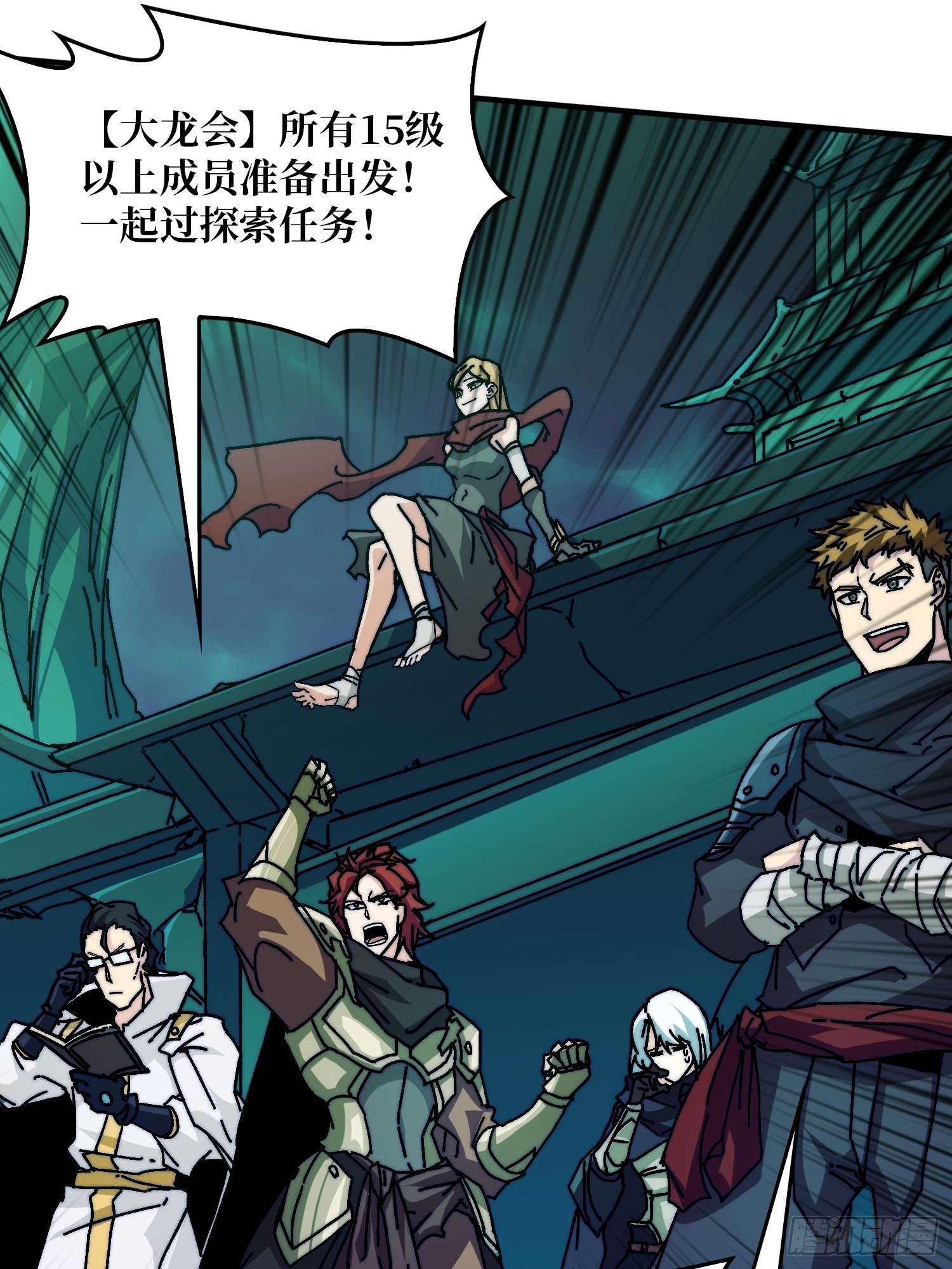 《掌控游戏异界成王》10初探鬼将领地 第26页