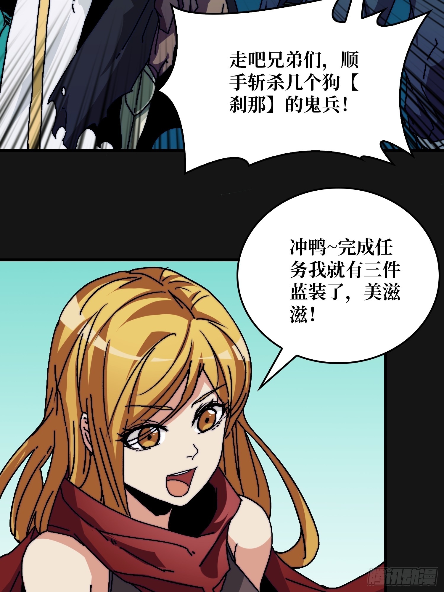 《掌控游戏异界成王》10初探鬼将领地 第27页
