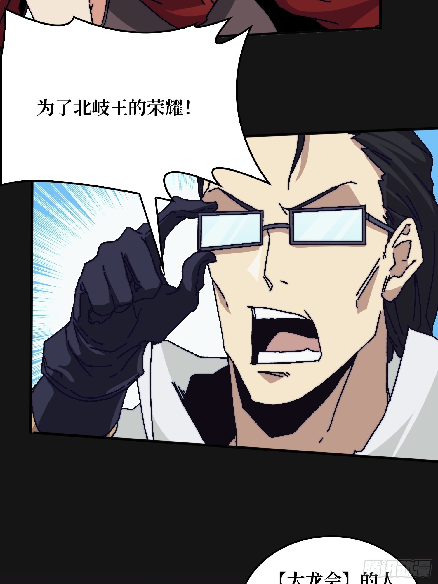 《掌控游戏异界成王》10初探鬼将领地 第28页