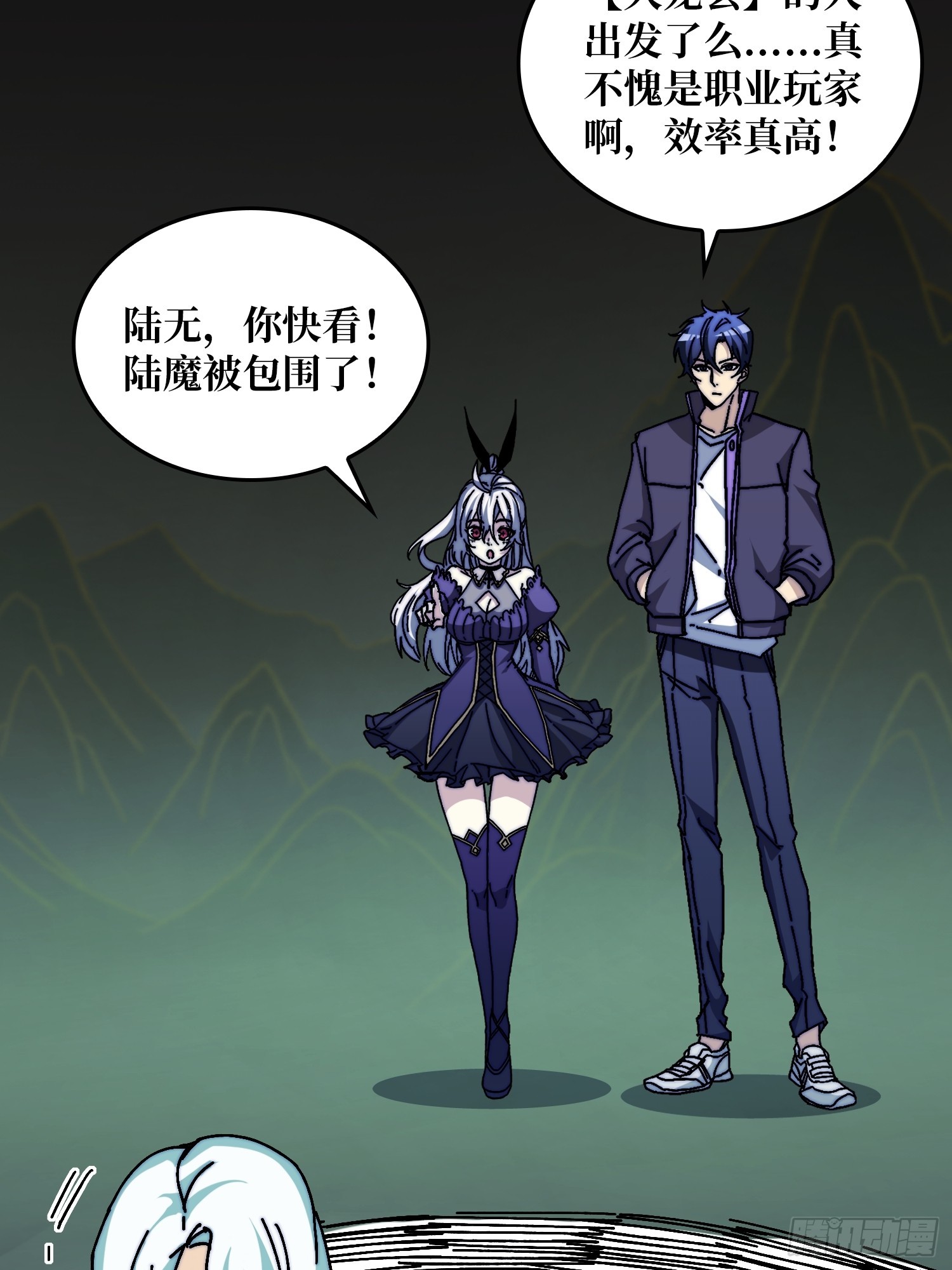《掌控游戏异界成王》10初探鬼将领地 第29页