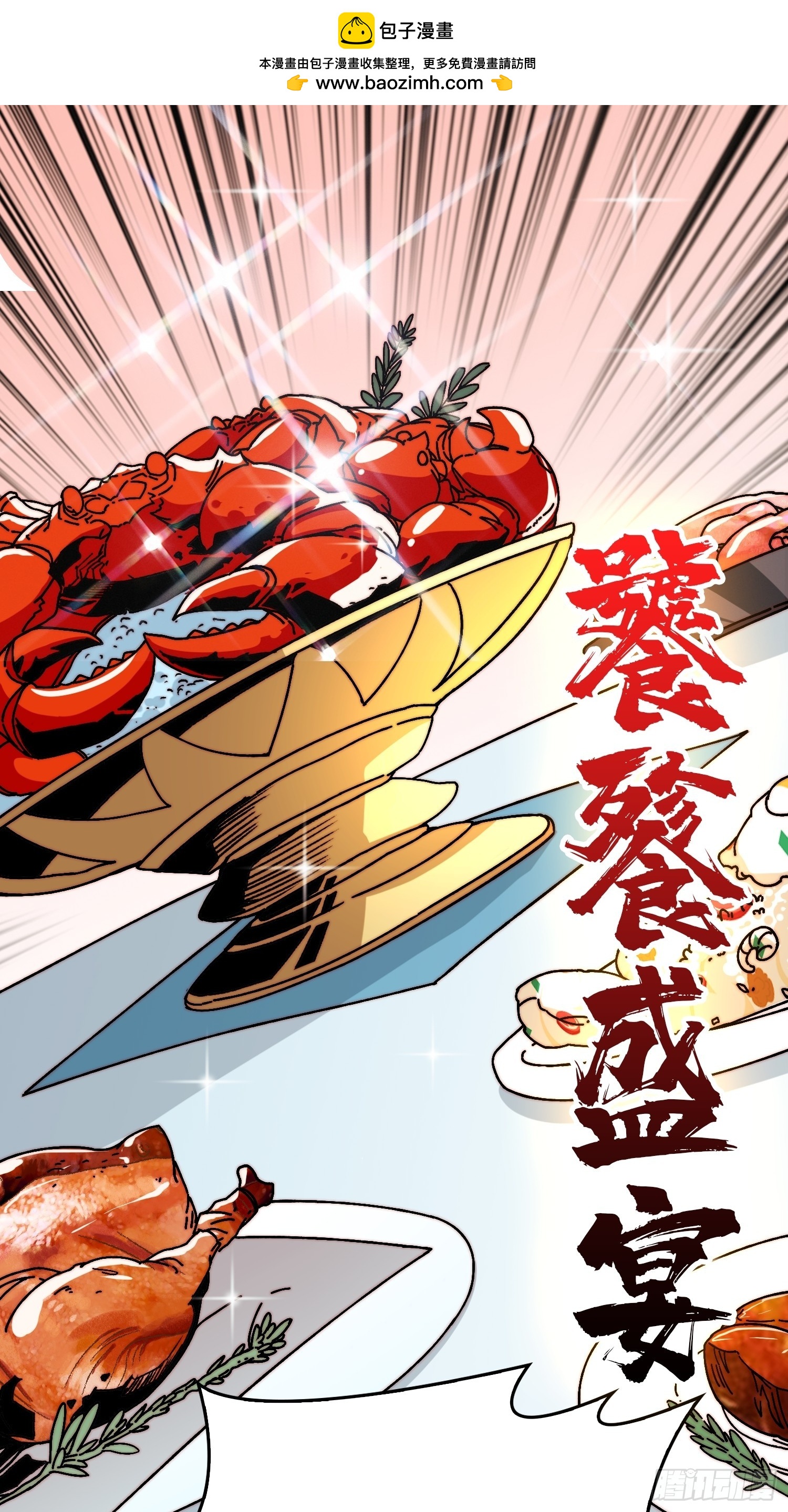 《掌控游戏异界成王》10初探鬼将领地 第2页