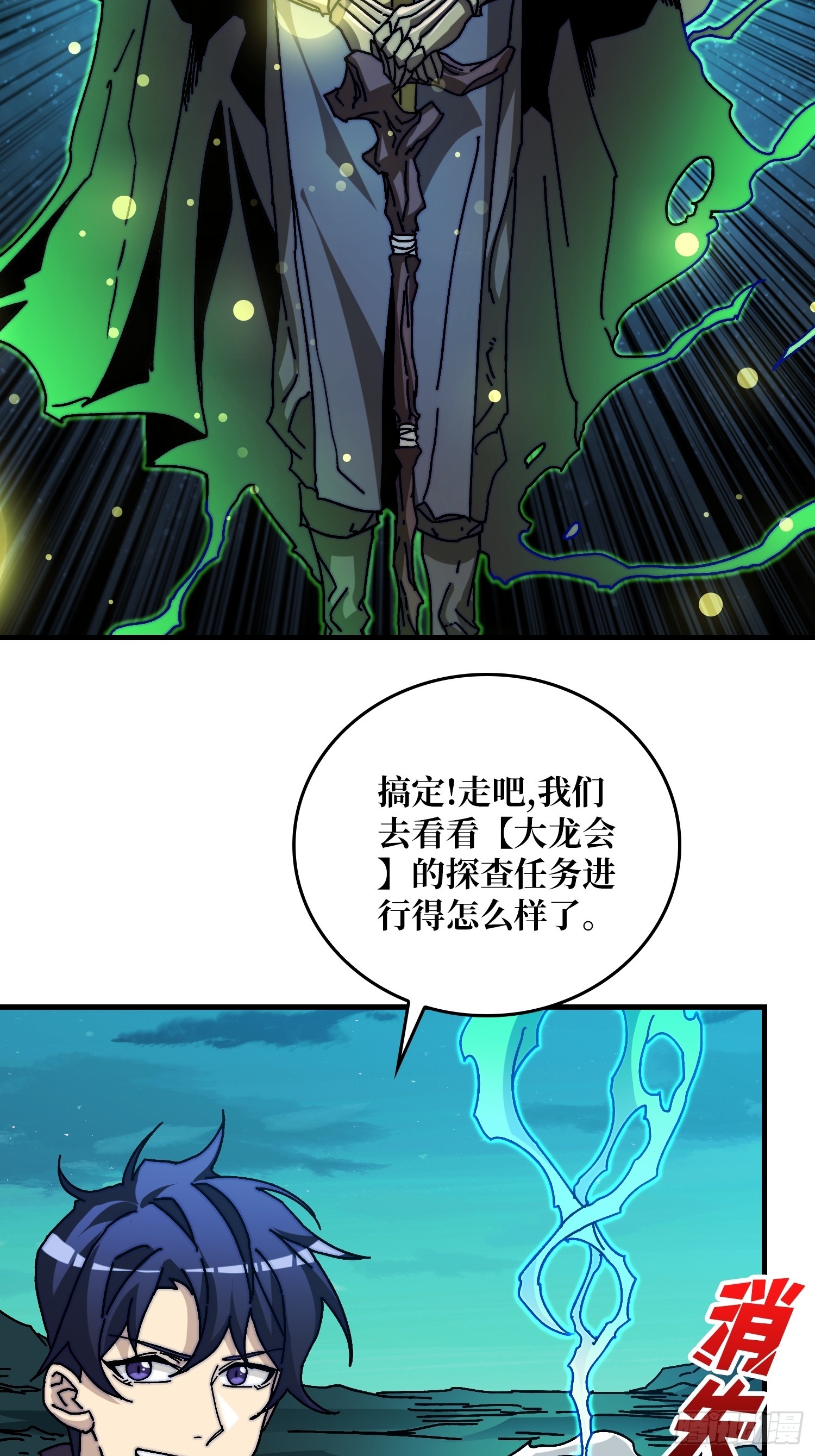 《掌控游戏异界成王》10初探鬼将领地 第35页