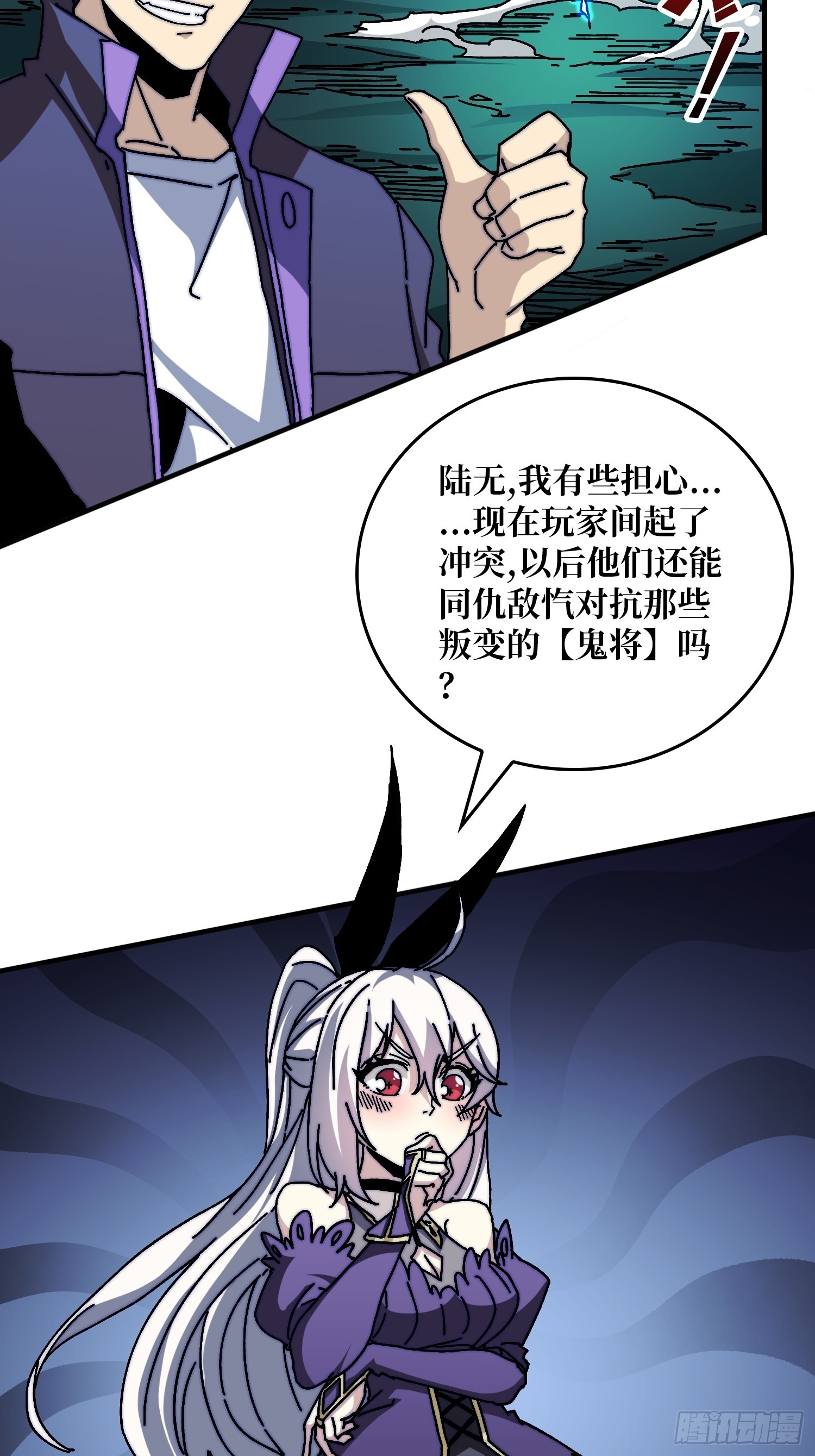 《掌控游戏异界成王》10初探鬼将领地 第36页