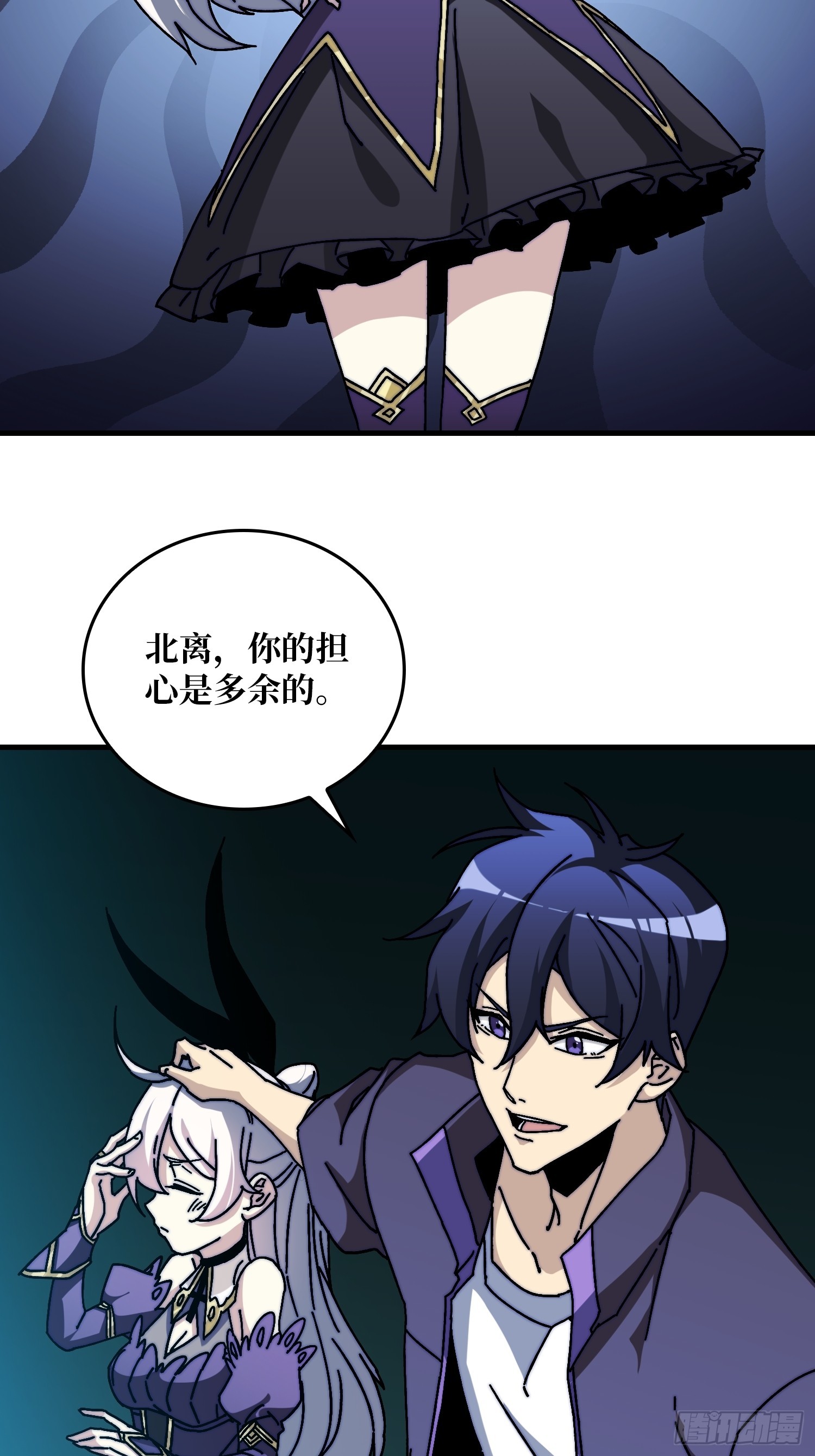 《掌控游戏异界成王》10初探鬼将领地 第37页