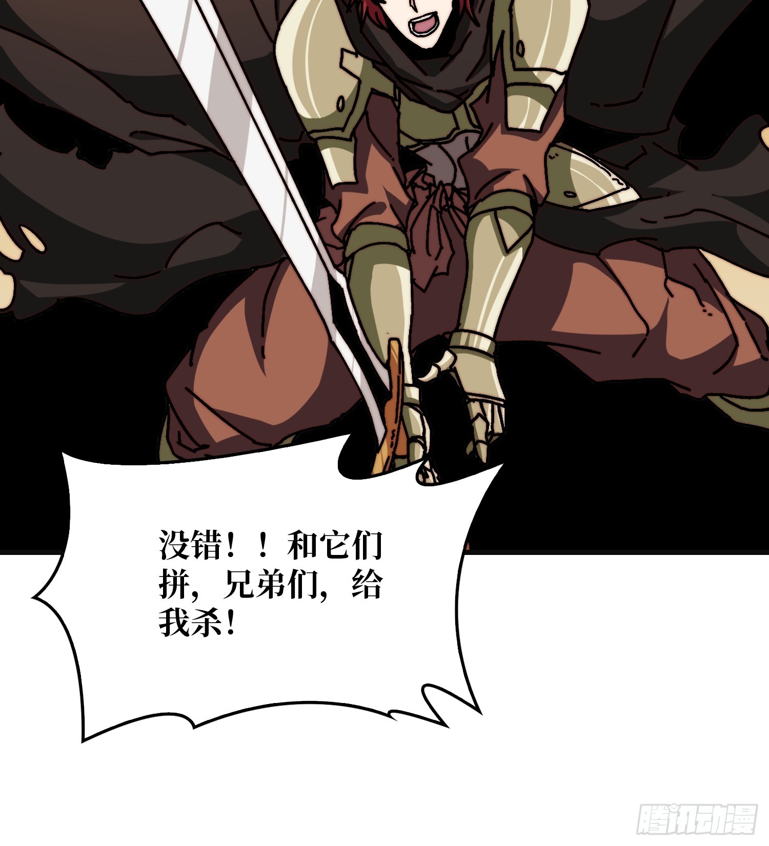 《掌控游戏异界成王》10初探鬼将领地 第46页
