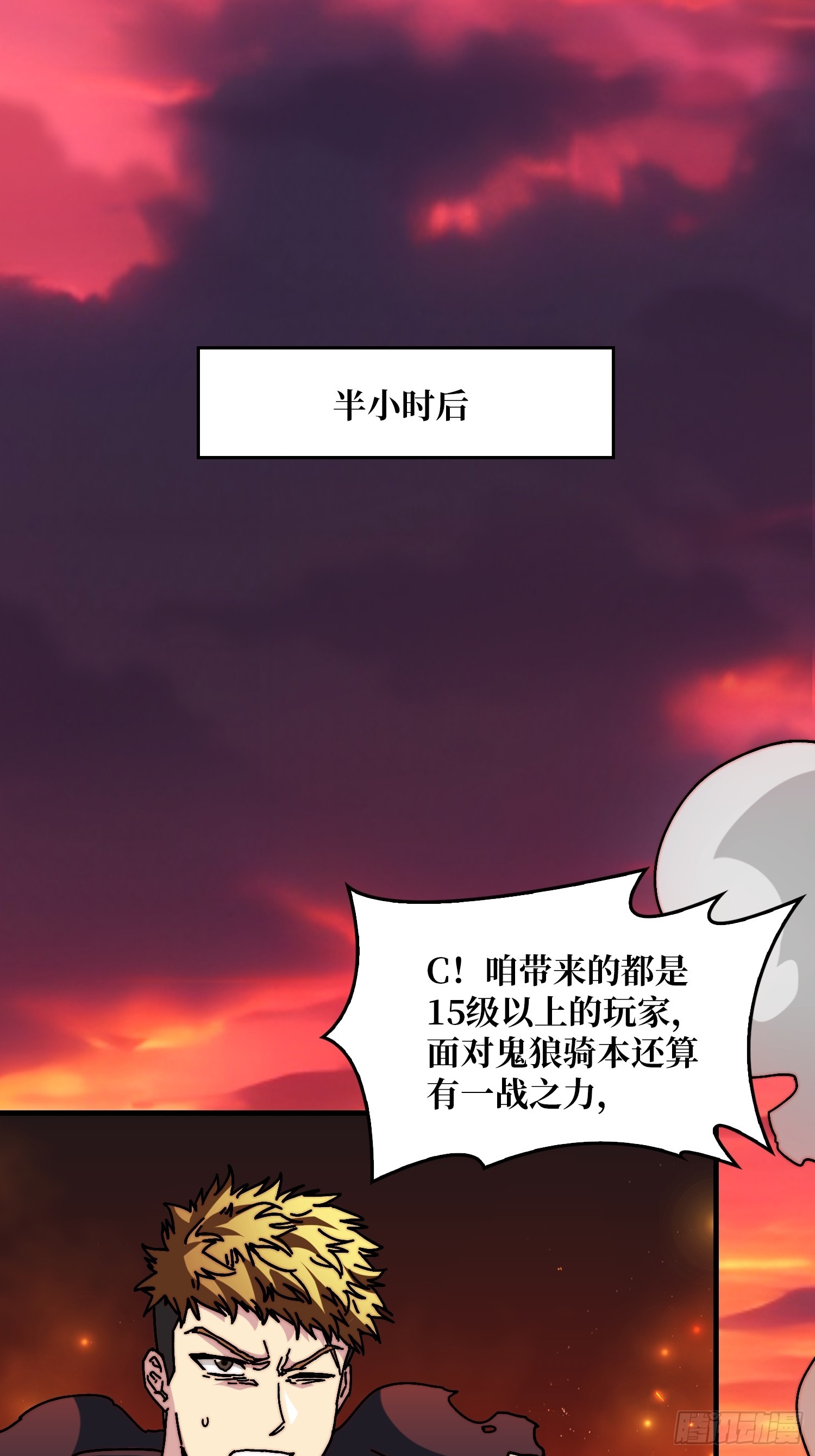 《掌控游戏异界成王》10初探鬼将领地 第49页