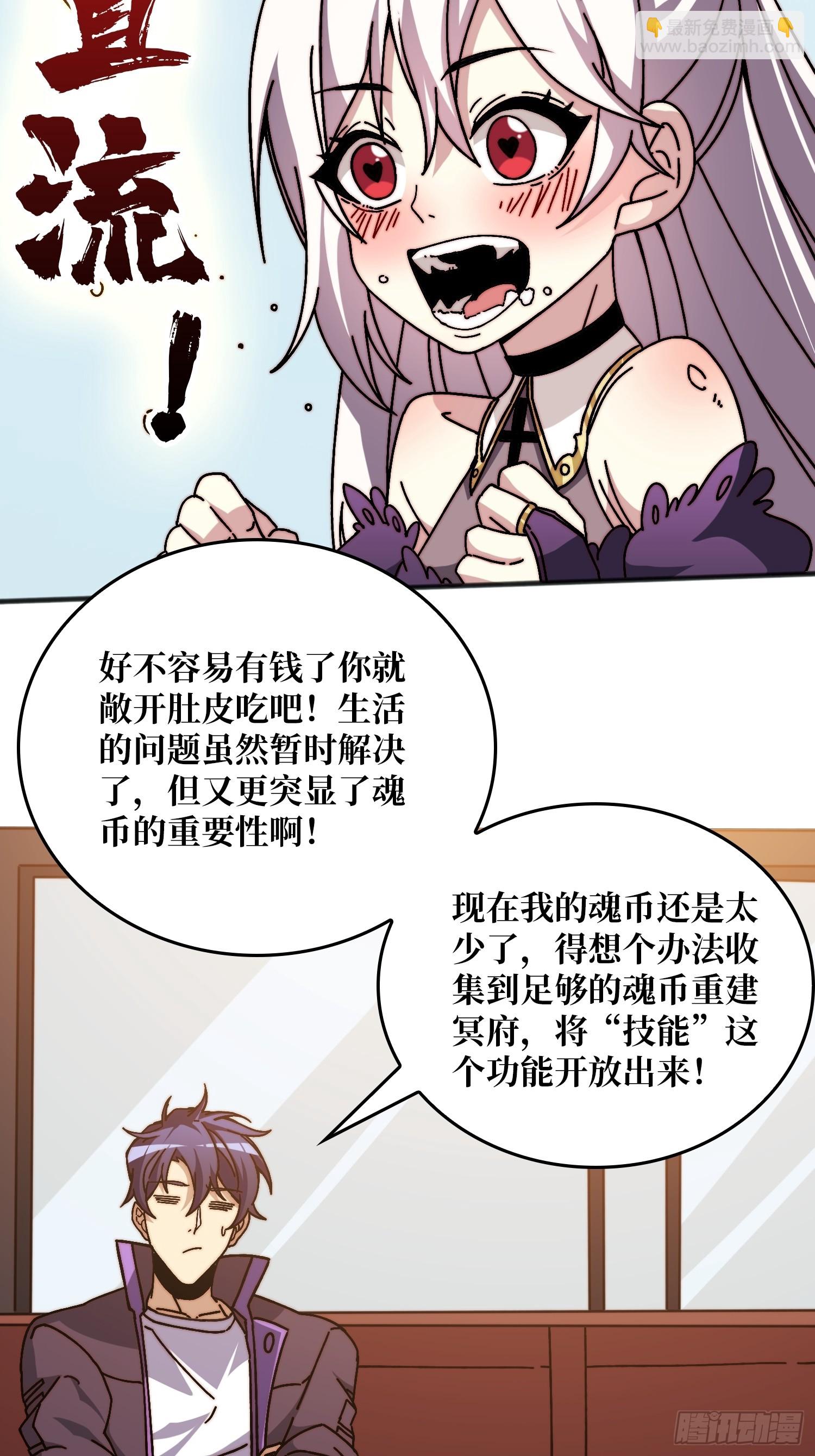 《掌控游戏异界成王》10初探鬼将领地 第4页