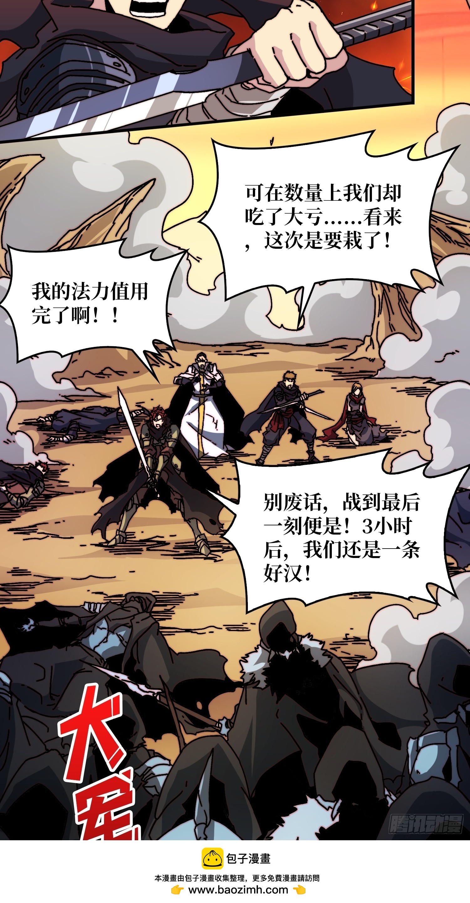 《掌控游戏异界成王》10初探鬼将领地 第50页