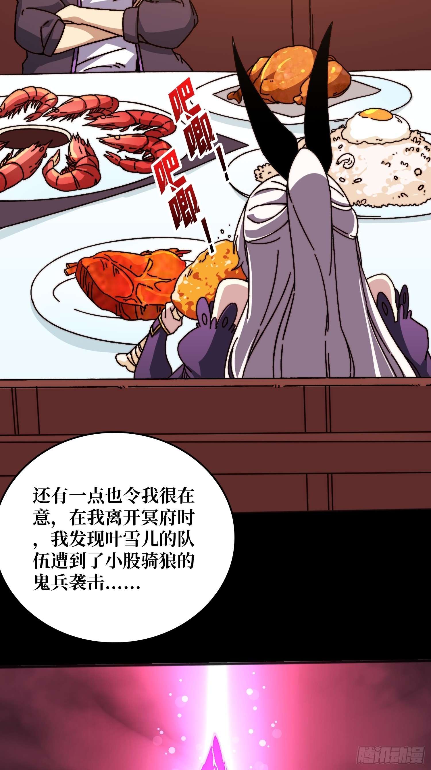 《掌控游戏异界成王》10初探鬼将领地 第5页