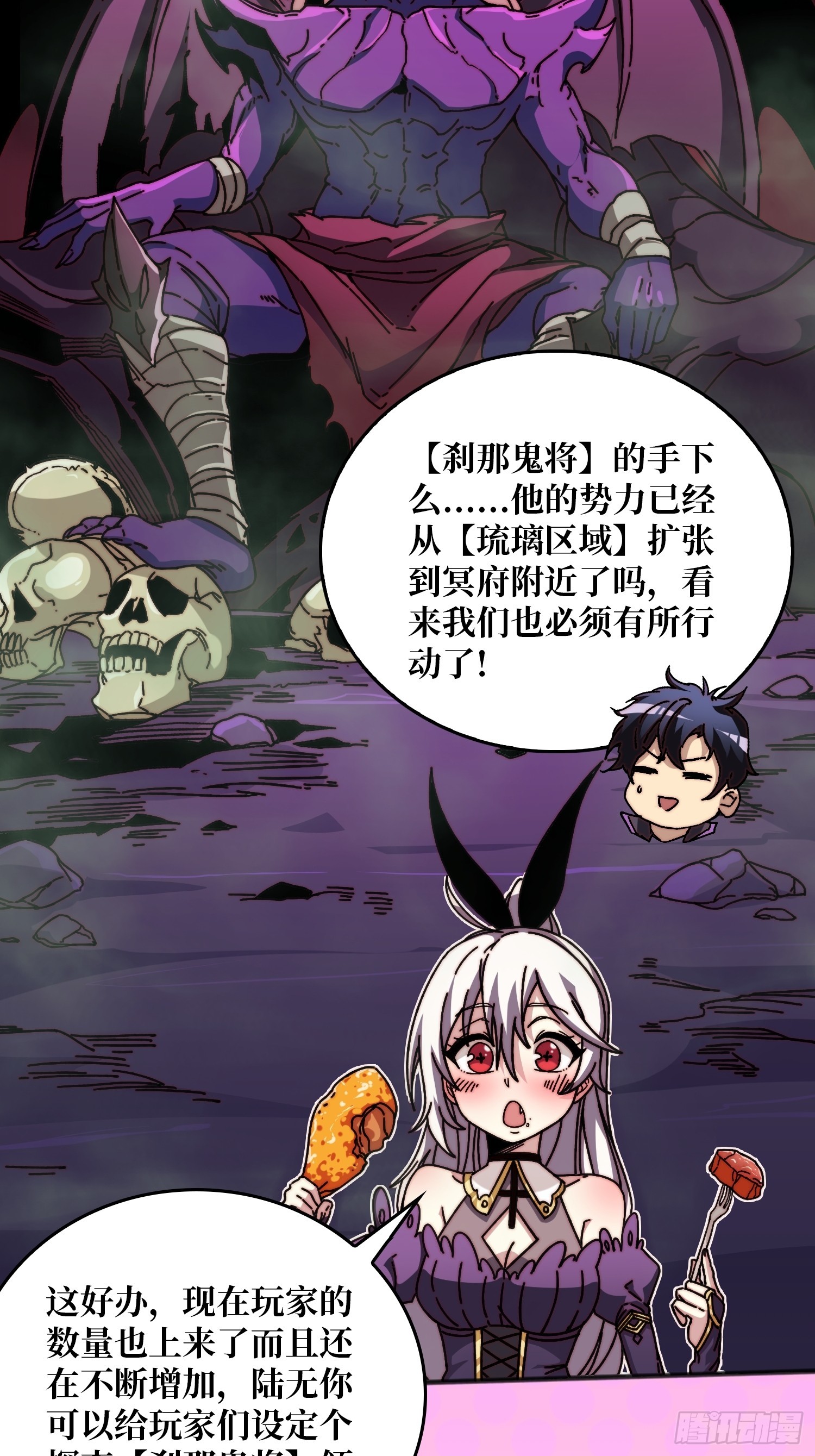 《掌控游戏异界成王》10初探鬼将领地 第7页