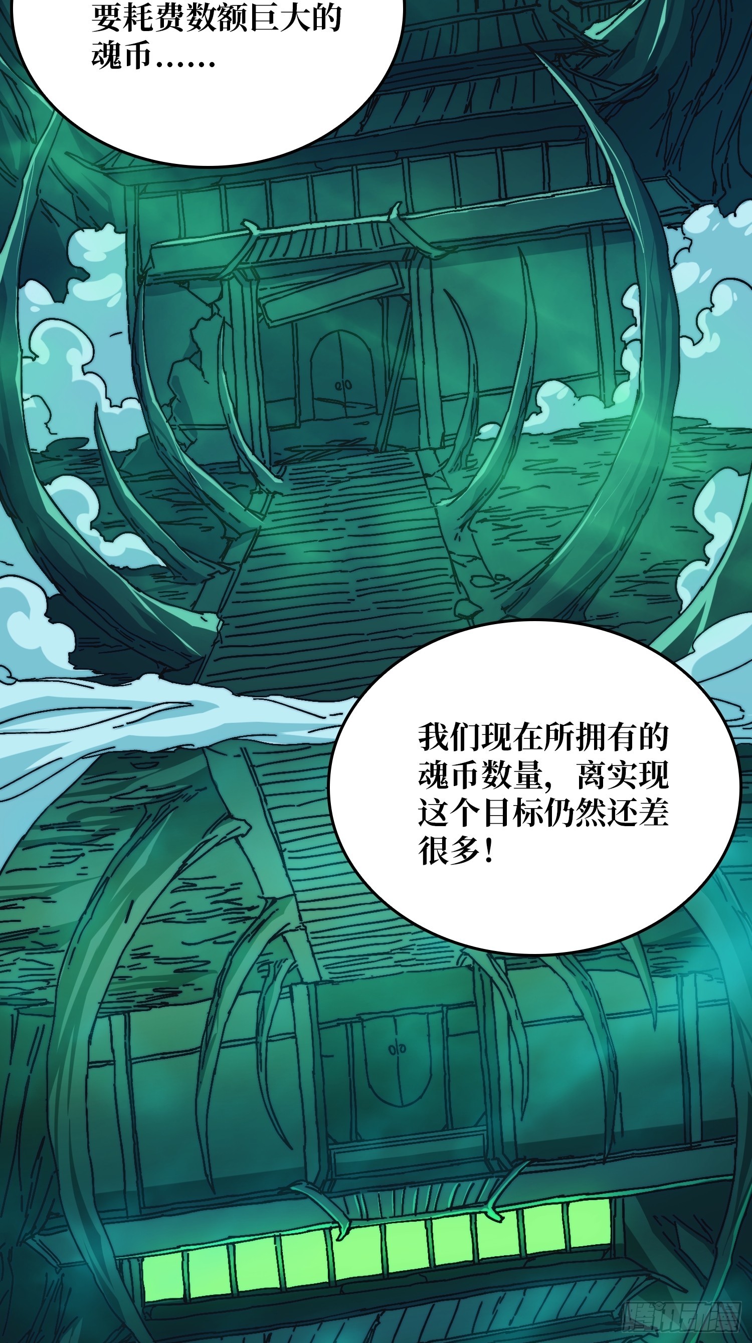 《掌控游戏异界成王》09反派NPC登场 第10页