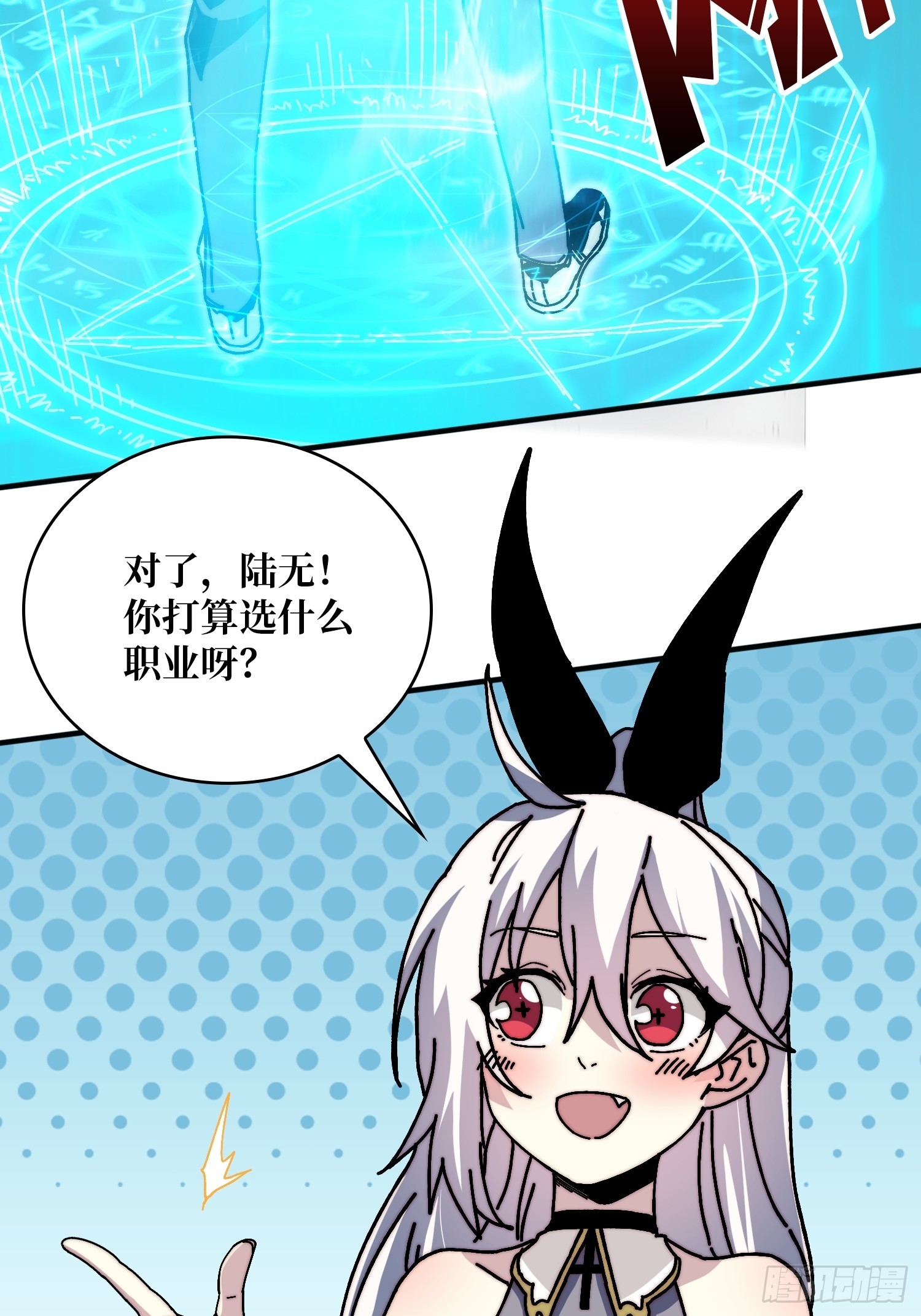 《掌控游戏异界成王》09反派NPC登场 第14页
