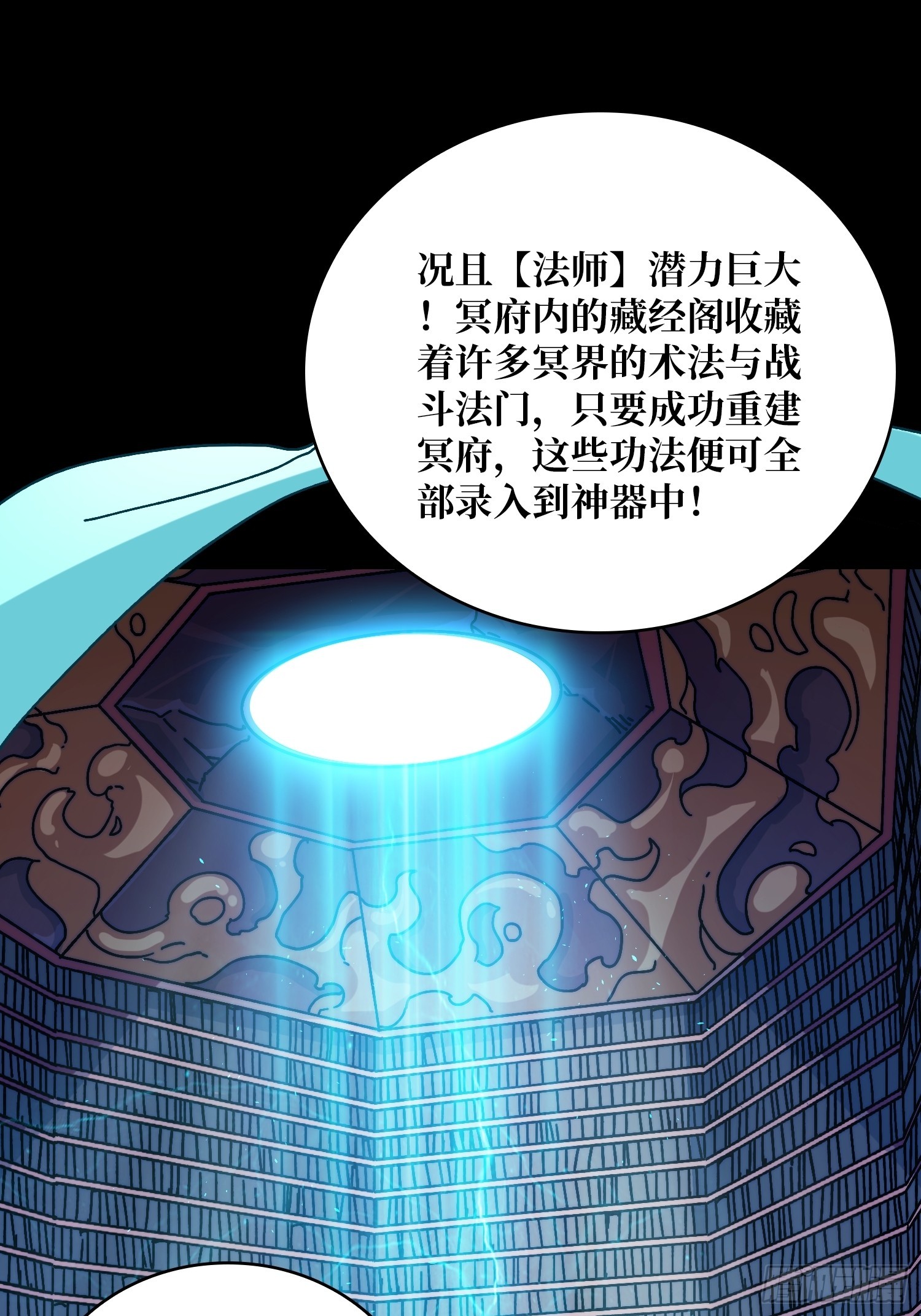 《掌控游戏异界成王》09反派NPC登场 第17页