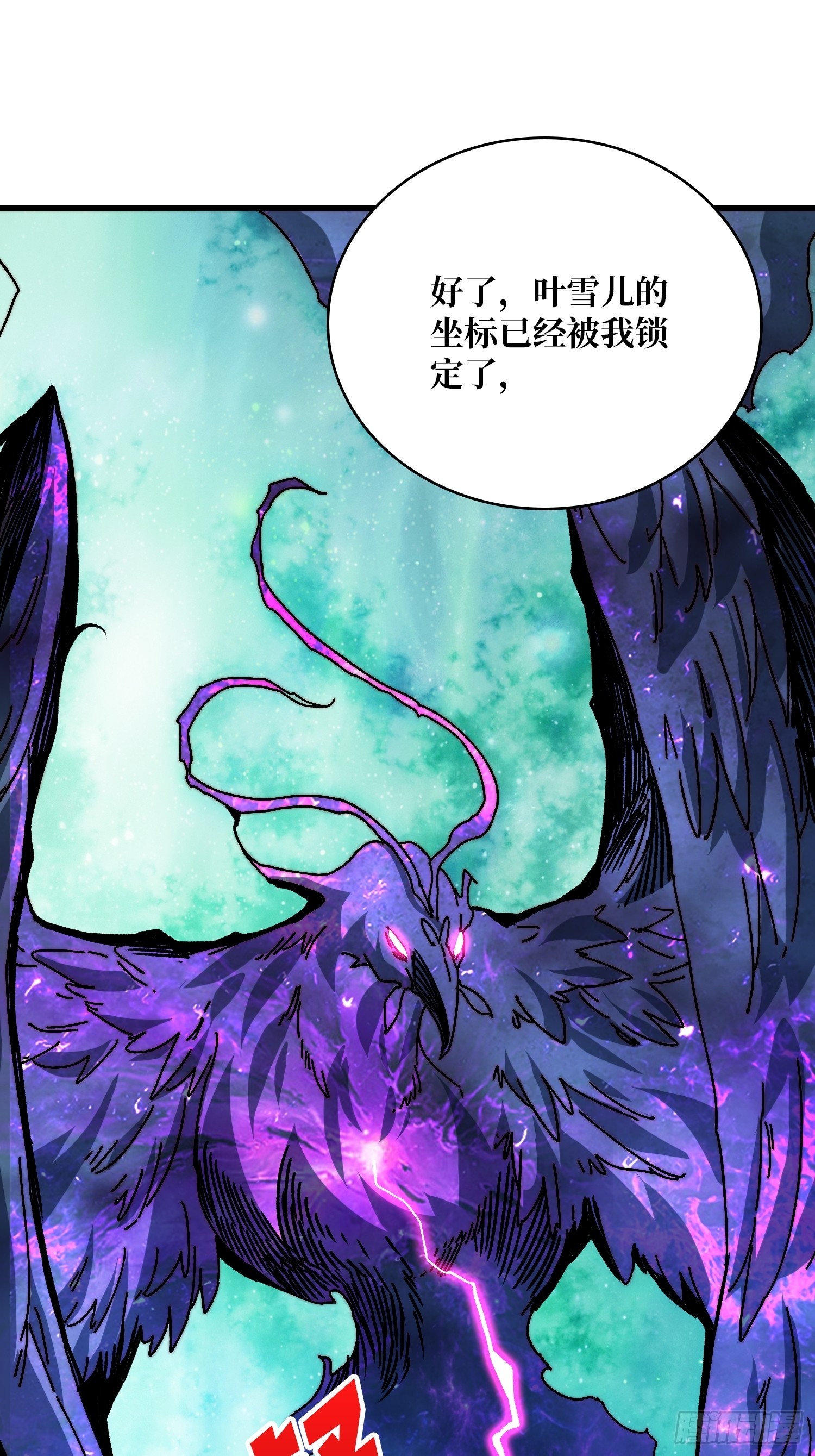 《掌控游戏异界成王》09反派NPC登场 第21页