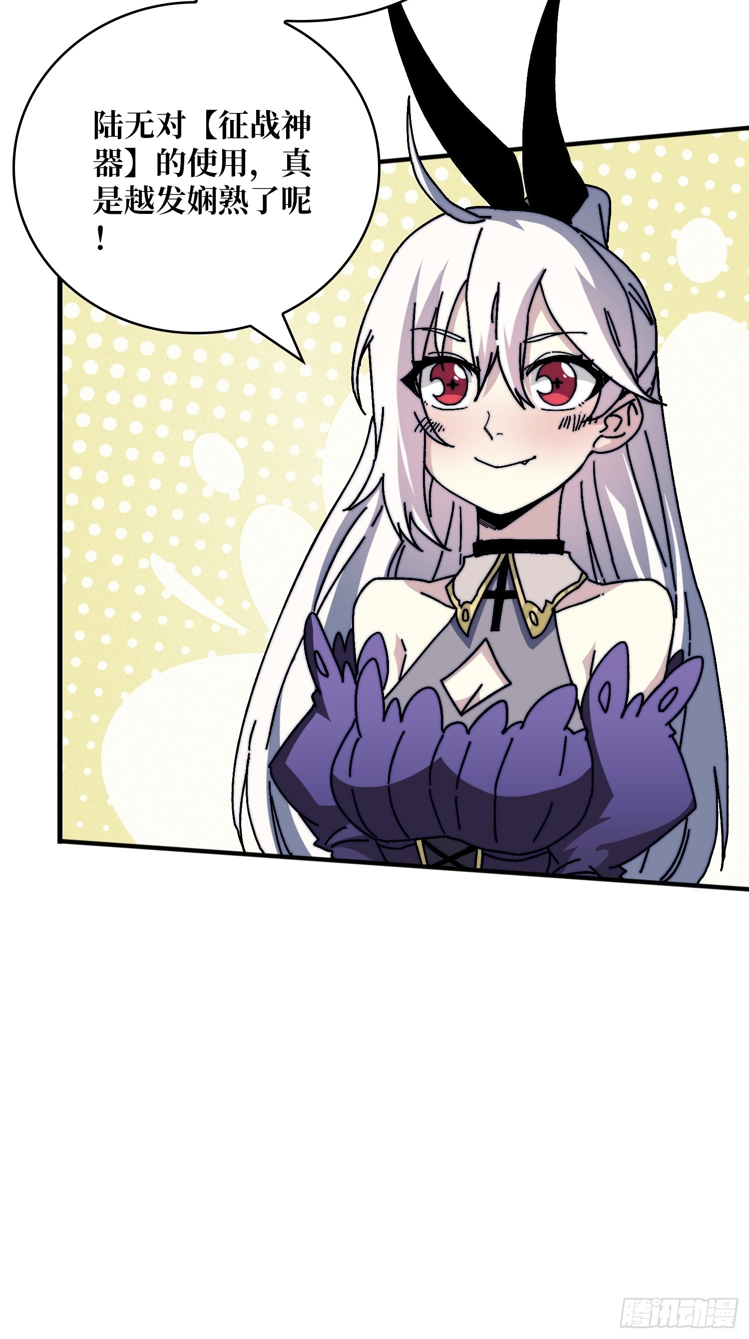 《掌控游戏异界成王》09反派NPC登场 第24页