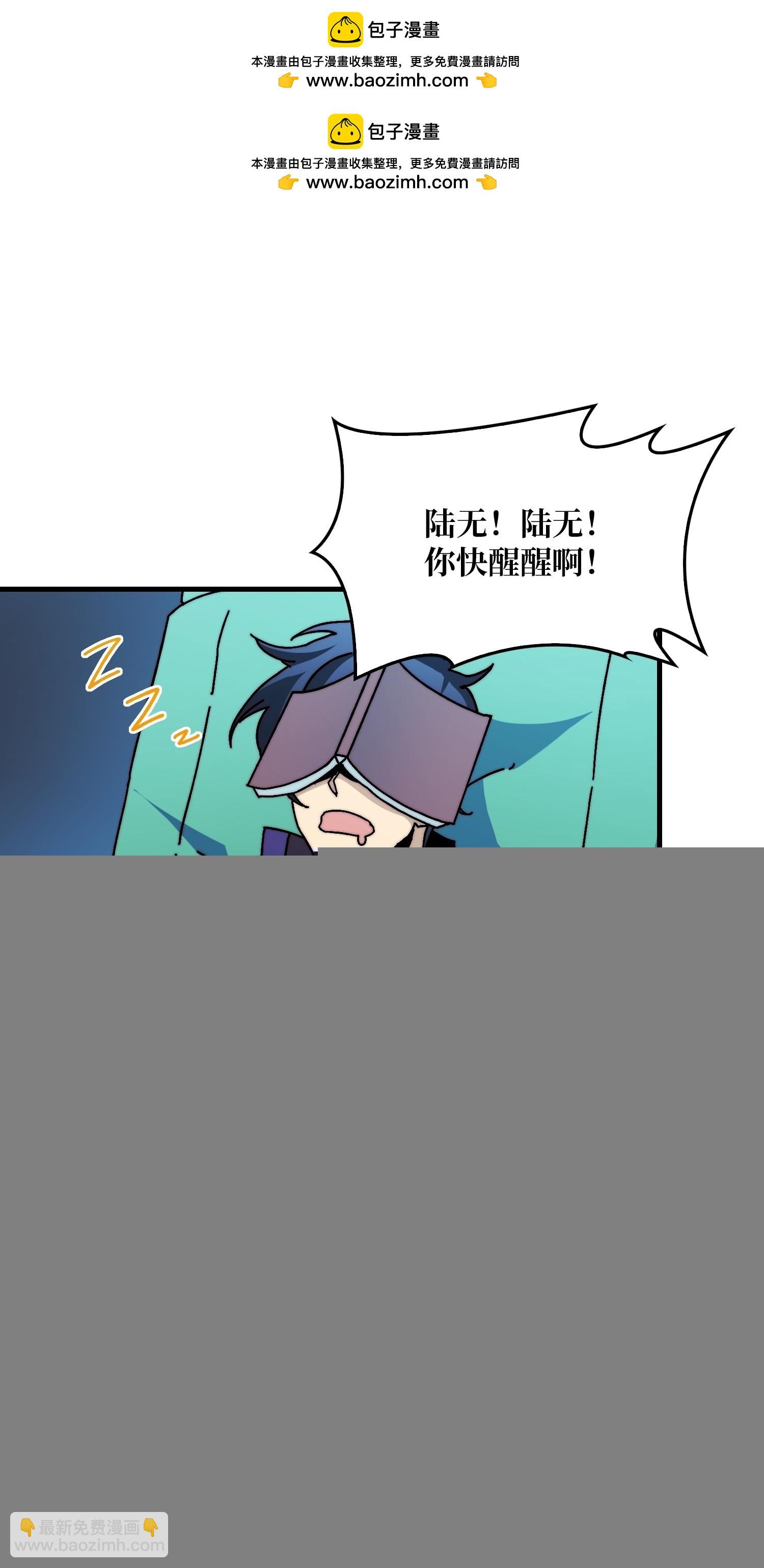 《掌控游戏异界成王》09反派NPC登场 第2页