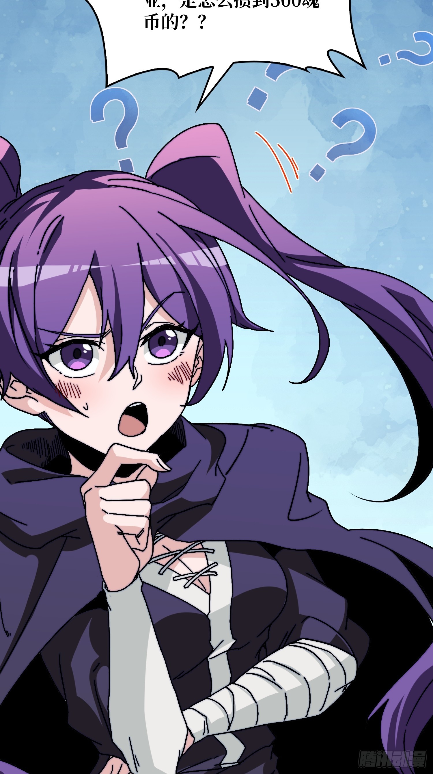 《掌控游戏异界成王》09反派NPC登场 第35页