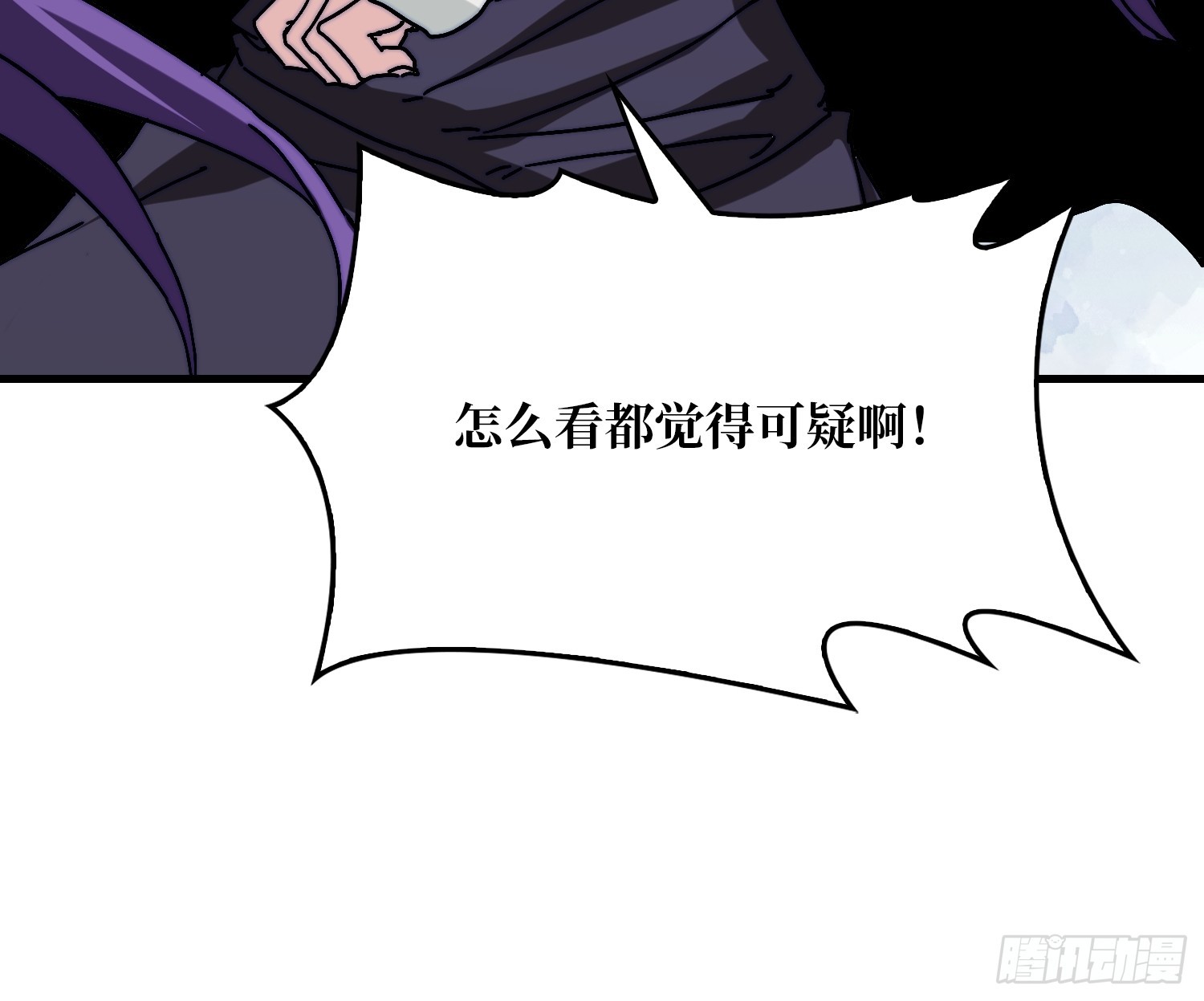《掌控游戏异界成王》09反派NPC登场 第36页