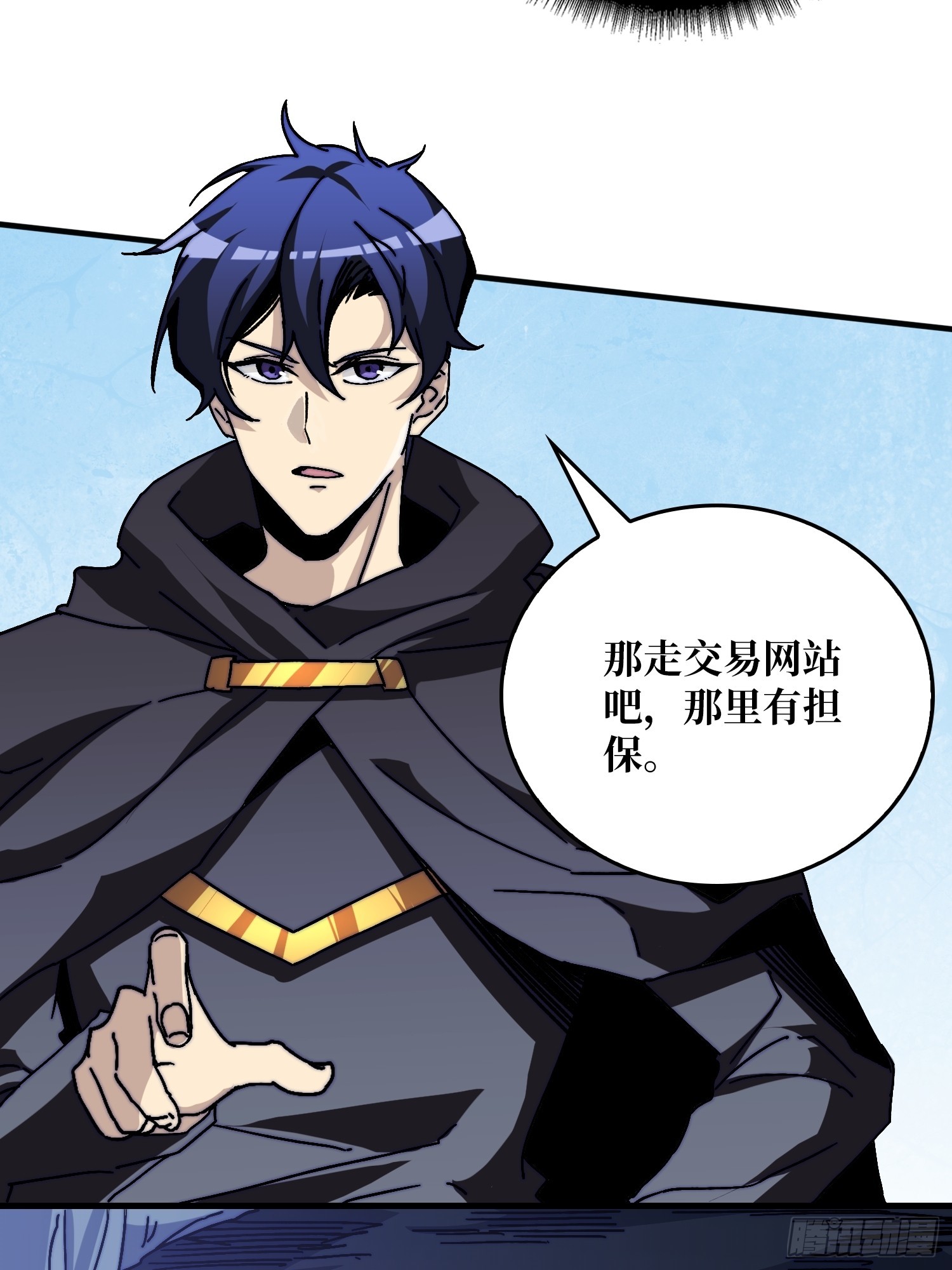 《掌控游戏异界成王》09反派NPC登场 第41页