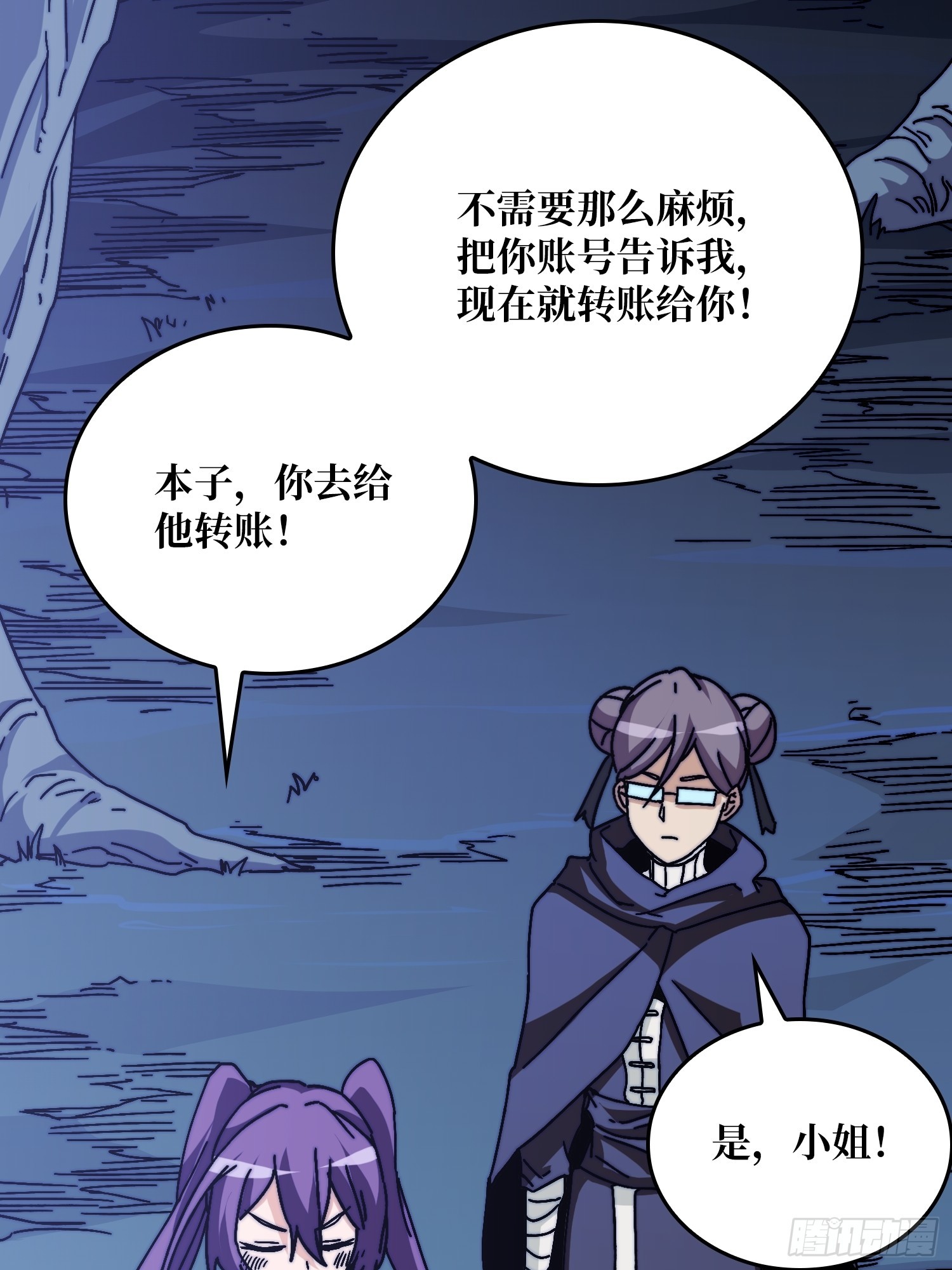 《掌控游戏异界成王》09反派NPC登场 第42页