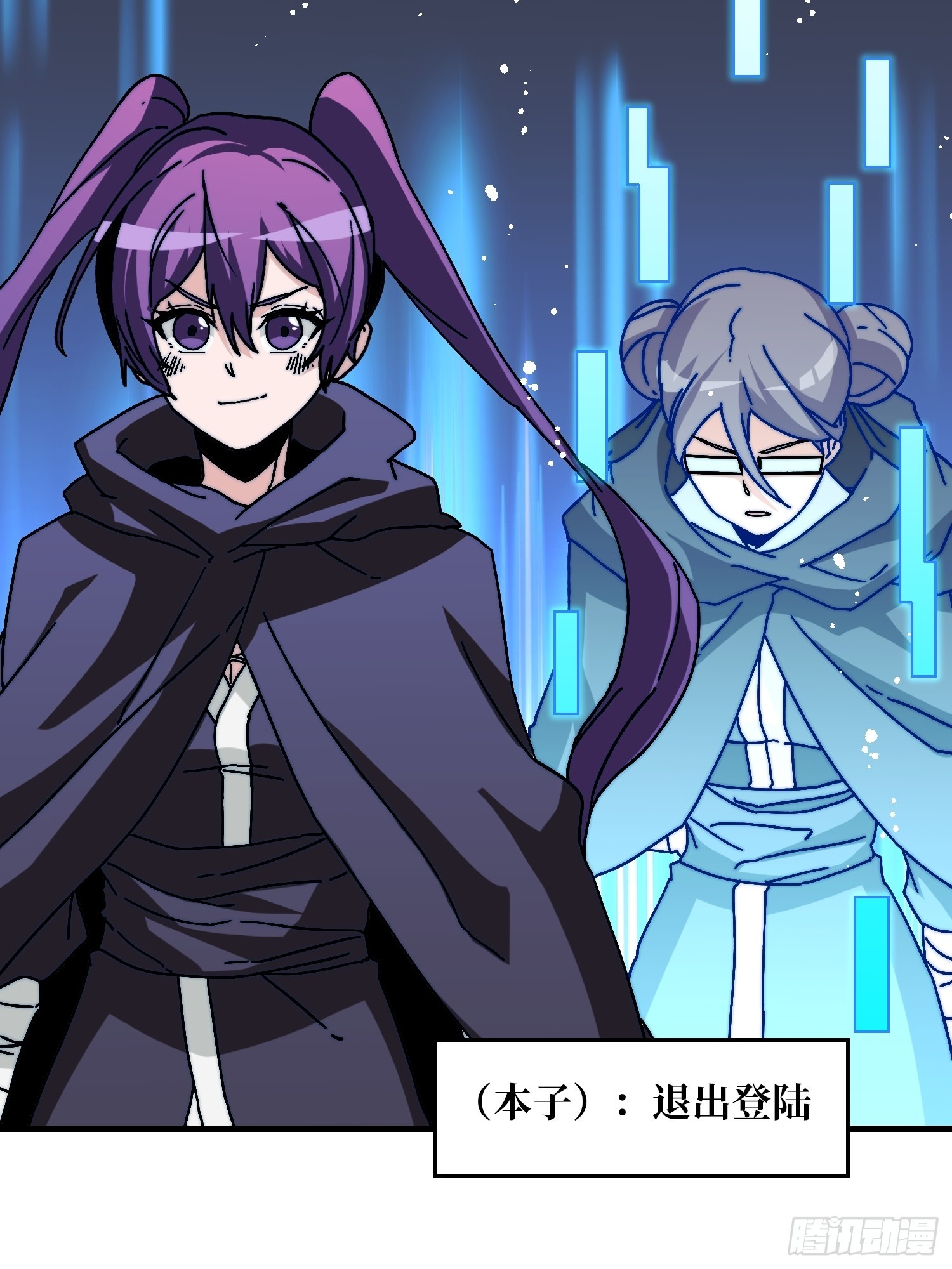 《掌控游戏异界成王》09反派NPC登场 第45页