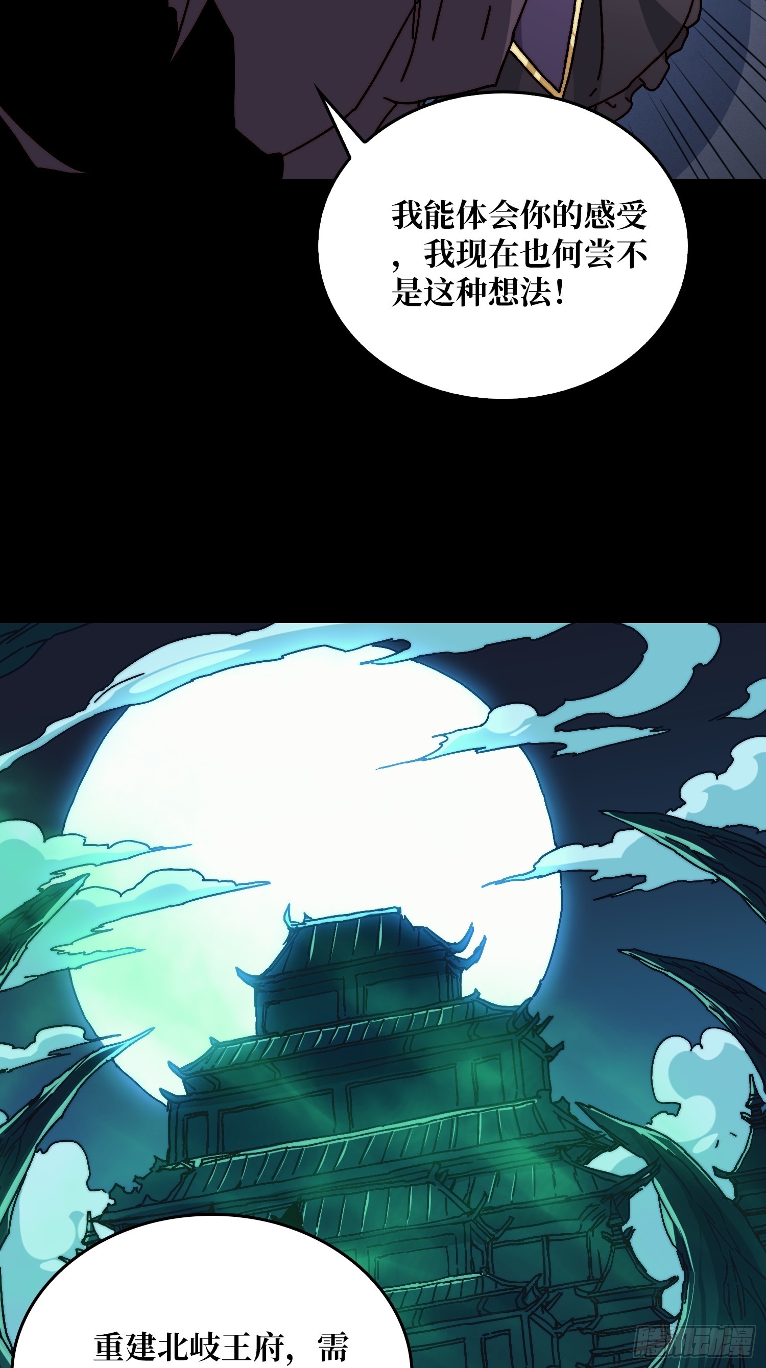 《掌控游戏异界成王》09反派NPC登场 第9页