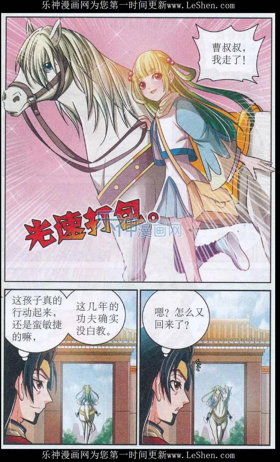《青鸟奇缘》第01话 迷煳小邮差 第10页
