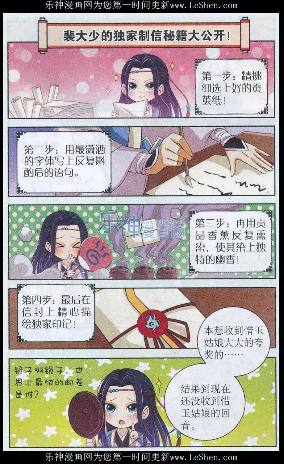 《青鸟奇缘》第01话 迷煳小邮差 第15页