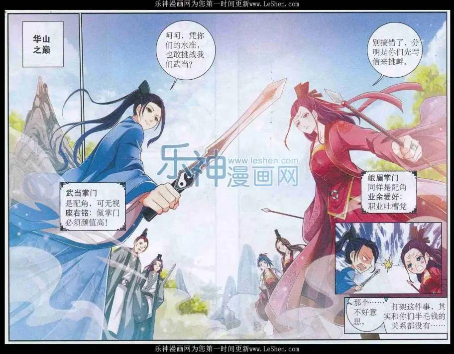 《青鸟奇缘》第01话 迷煳小邮差 第1页