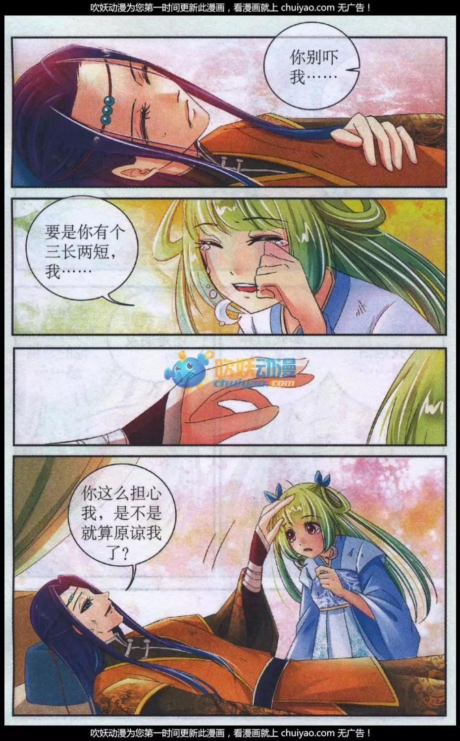 《青鸟奇缘》第08话 人生中最重要的信 第13页