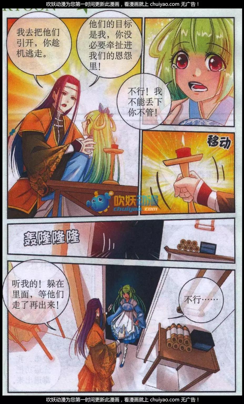 《青鸟奇缘》第08话 人生中最重要的信 第20页