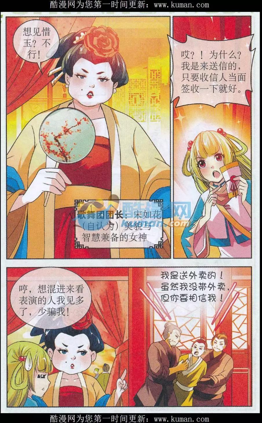 《青鸟奇缘》第05话 信使的决心 第9页