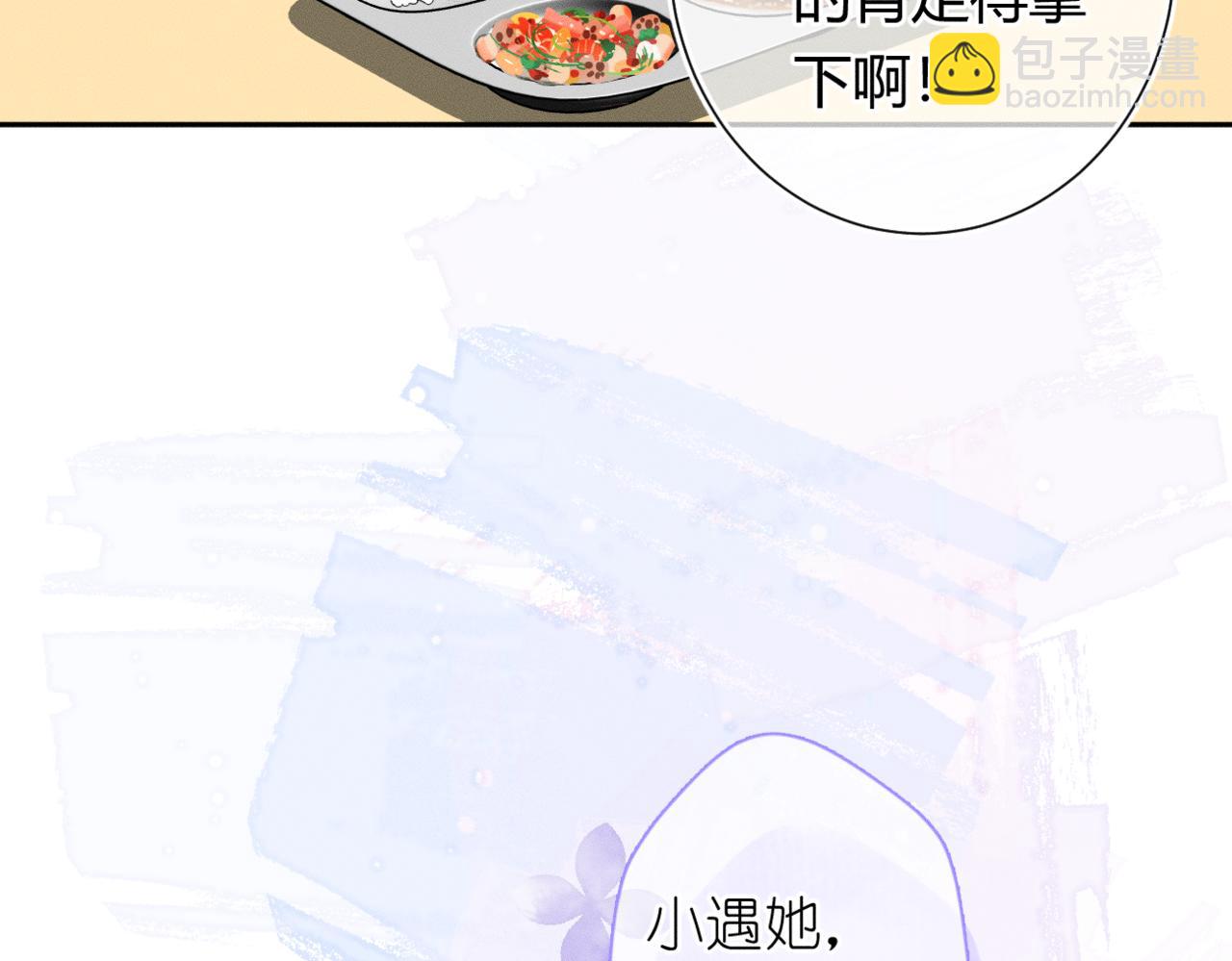 《若你喜欢》第3话学霸真难接近 第27页