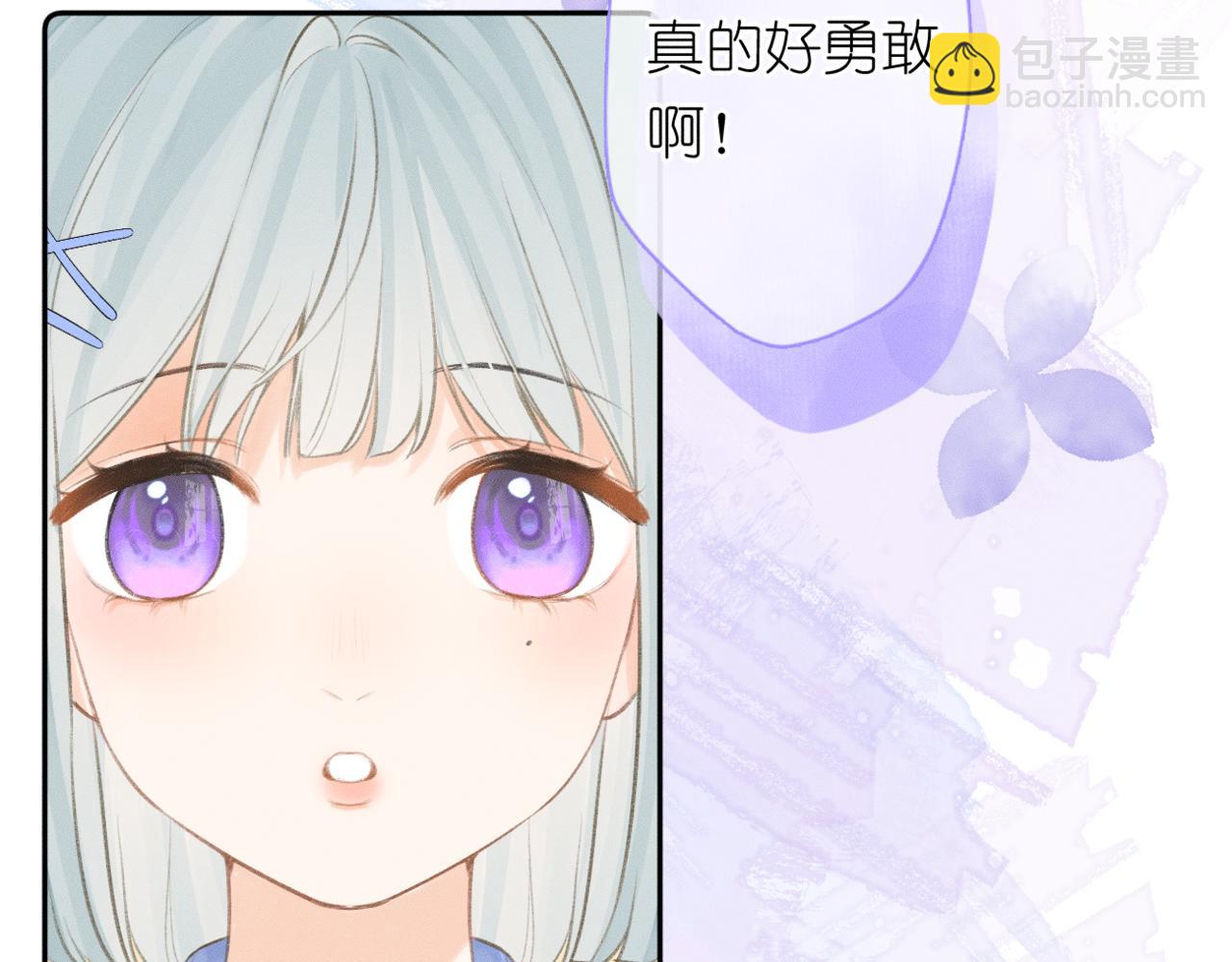 《若你喜欢》第3话学霸真难接近 第28页