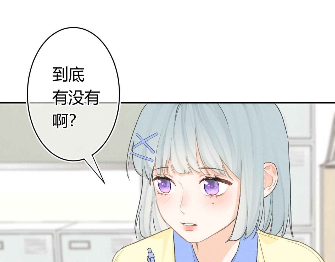 《若你喜欢》第3话学霸真难接近 第8页