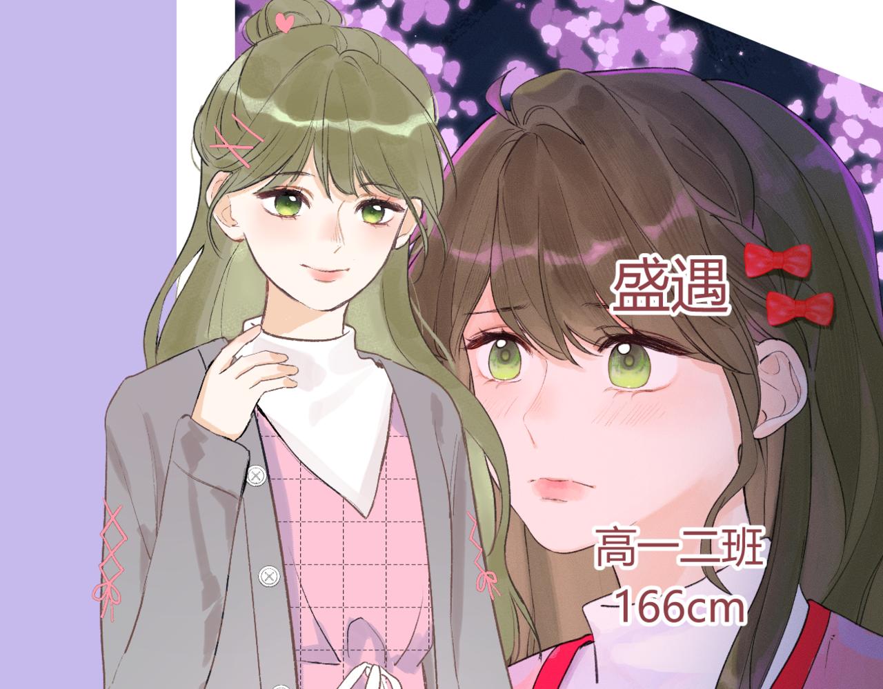 《若你喜欢》人物简介 第10页